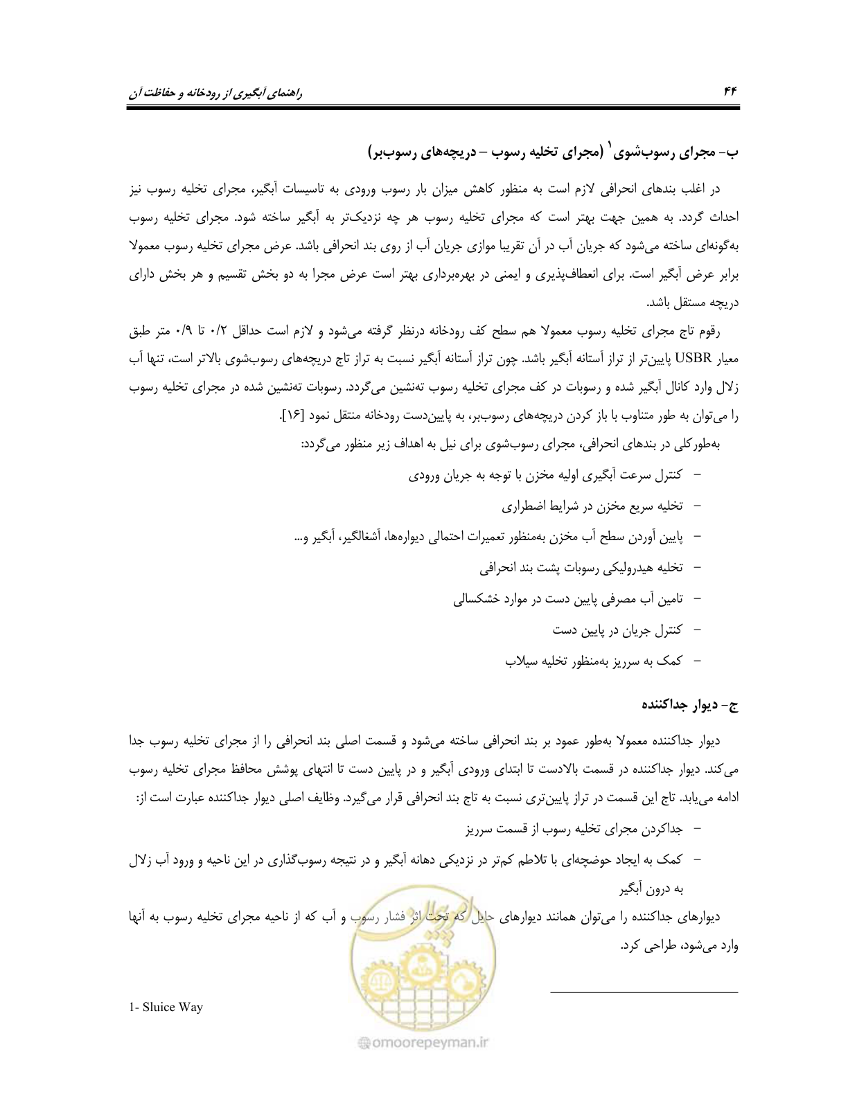 صفحه 62 از 174