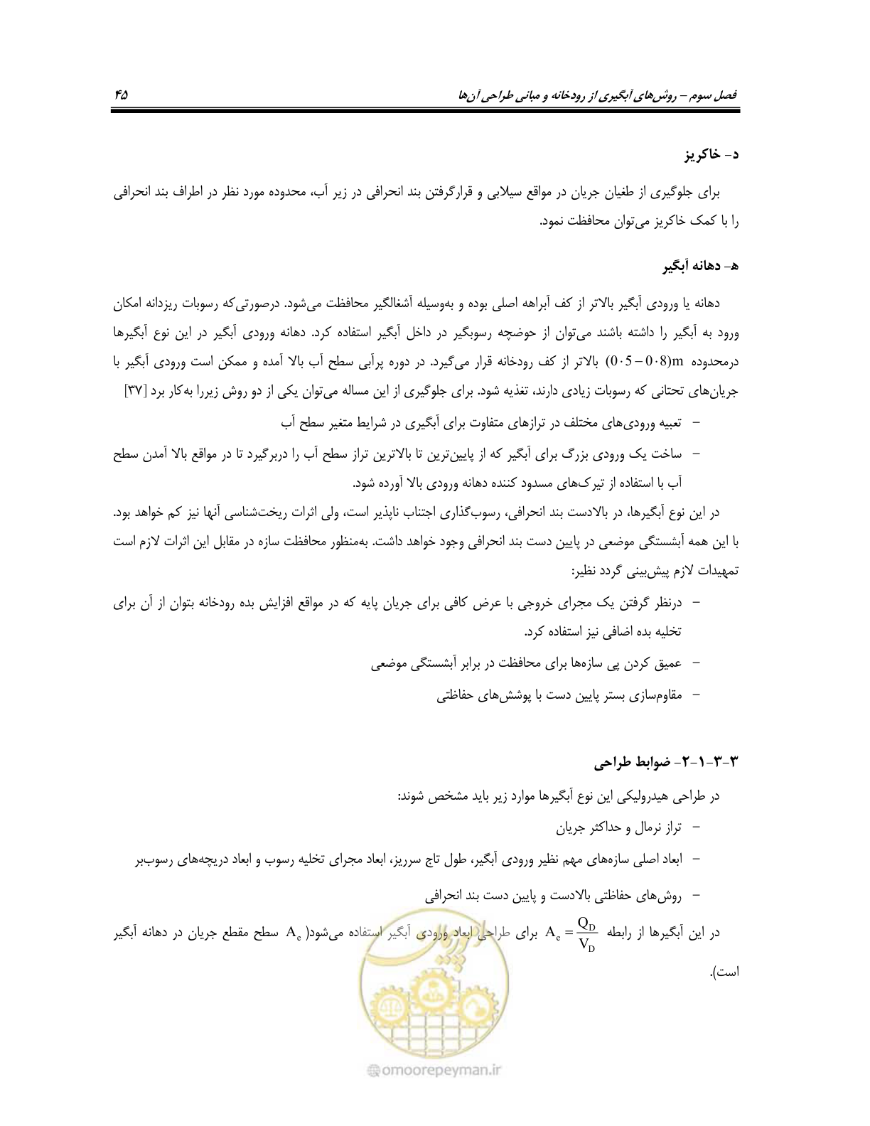 صفحه 63 از 174