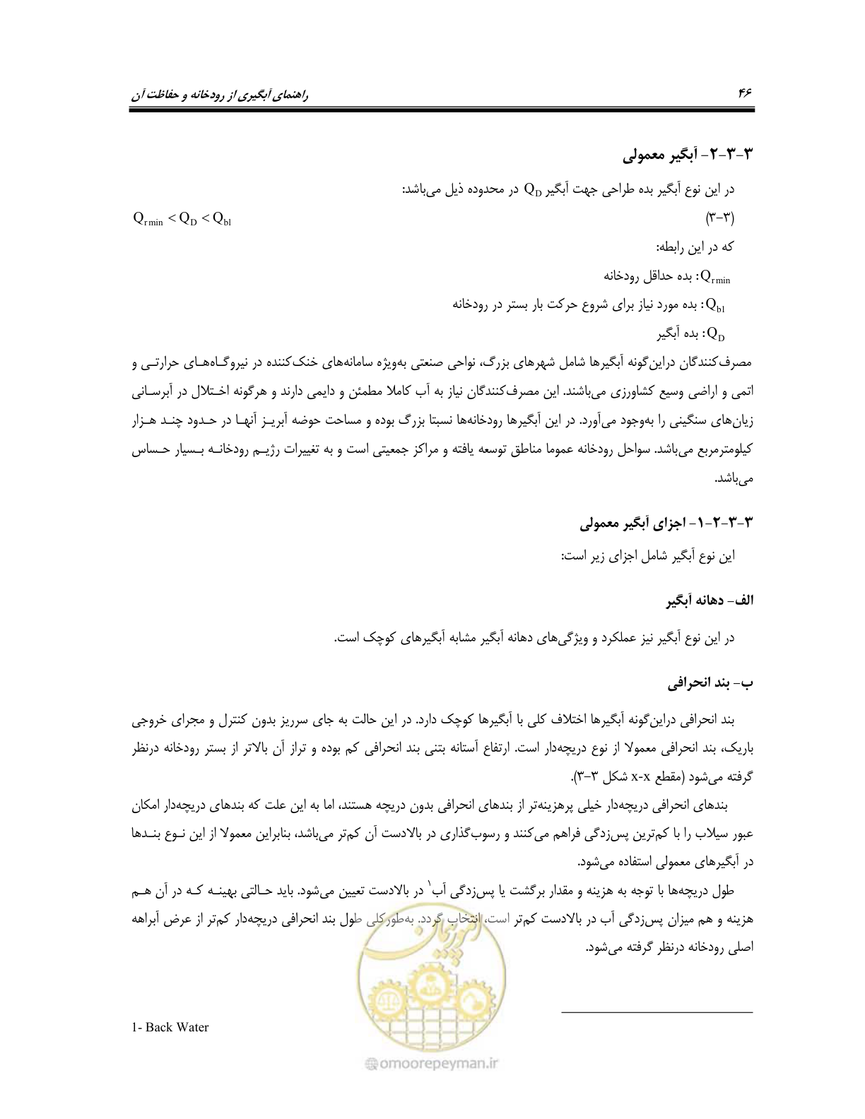 صفحه 64 از 174