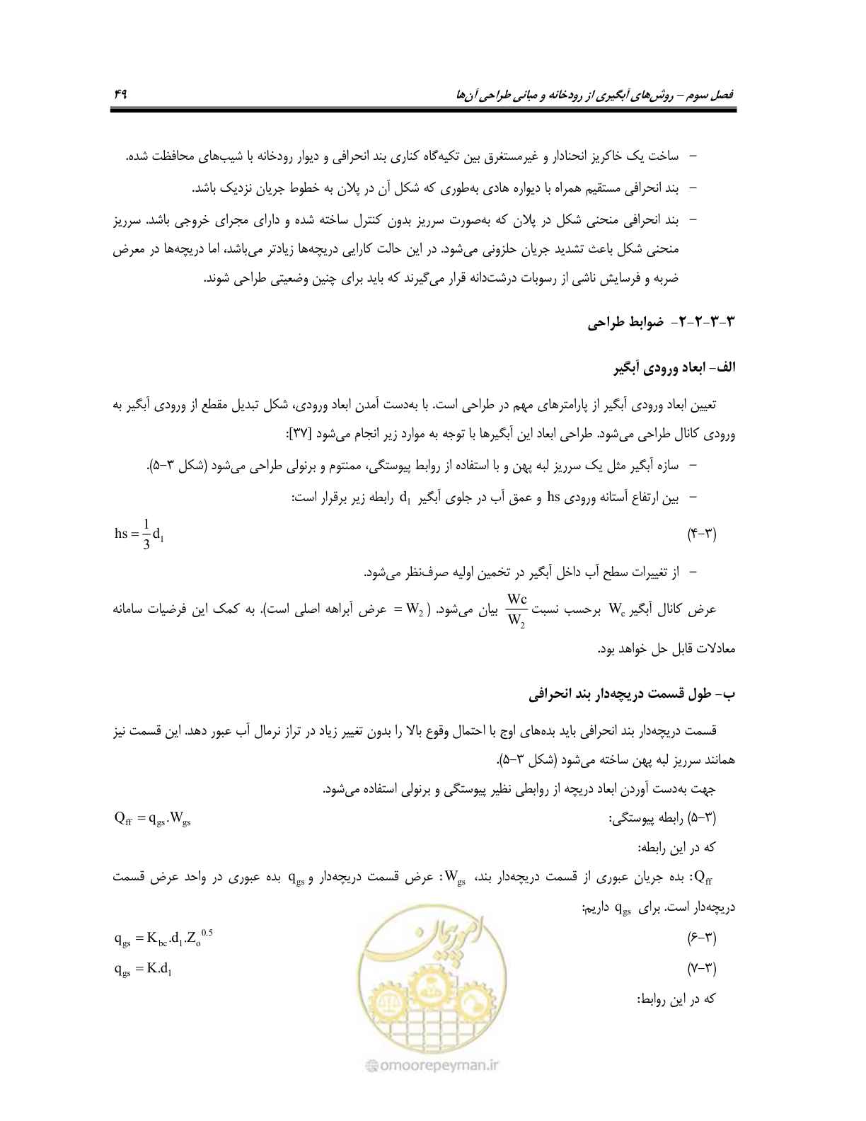 صفحه 67 از 174