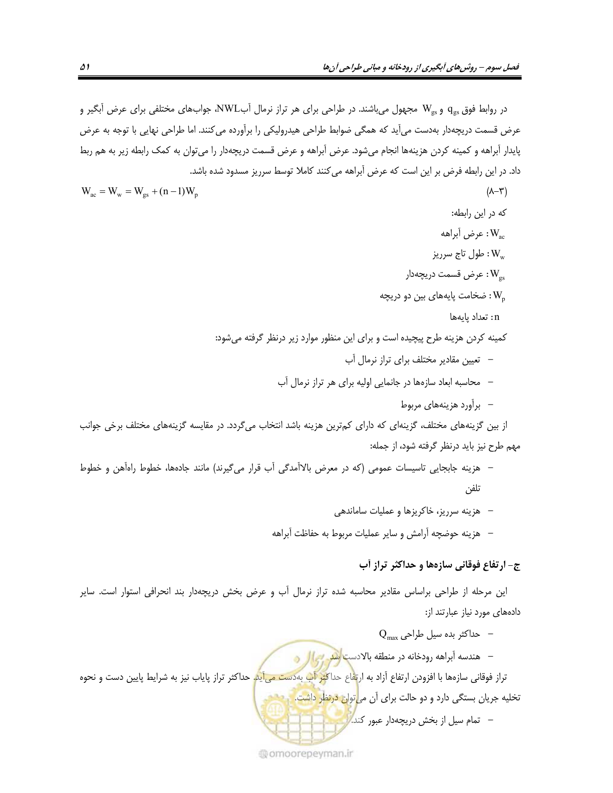 صفحه 69 از 174