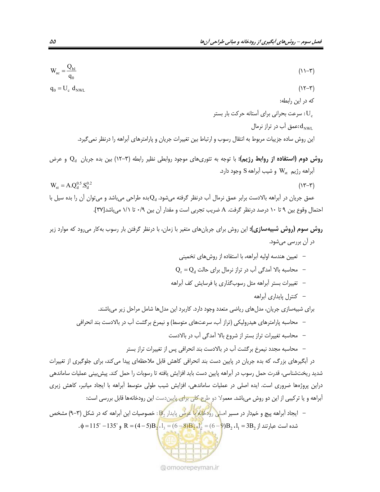 صفحه 73 از 174
