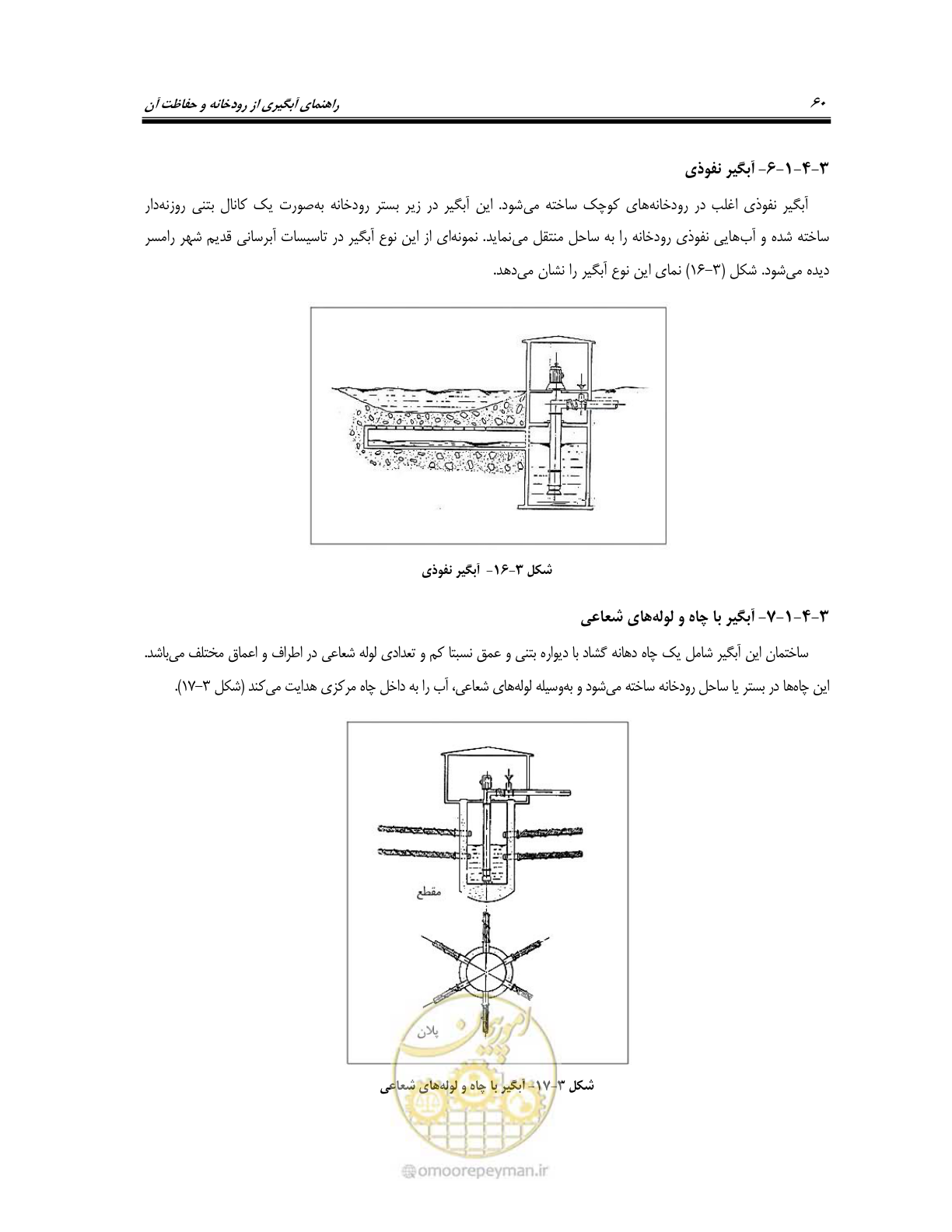 صفحه 78 از 174