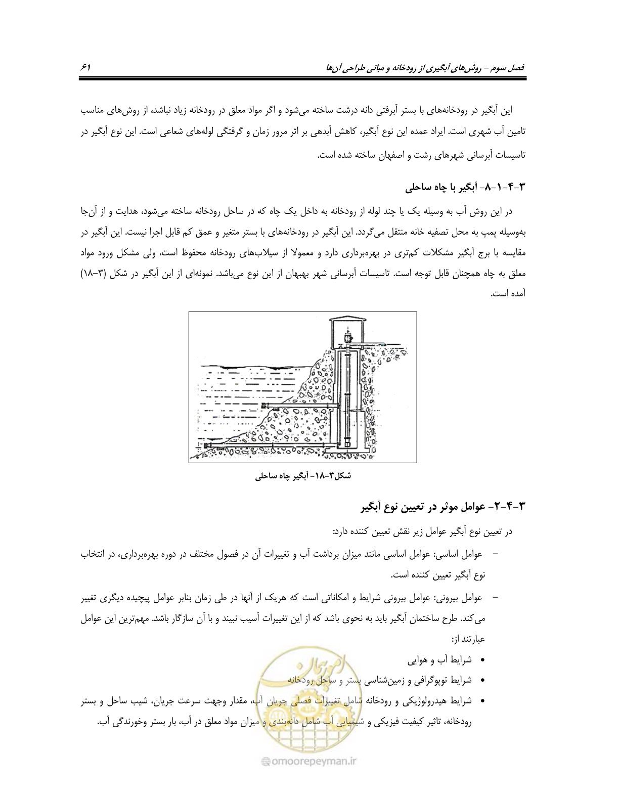 صفحه 79 از 174