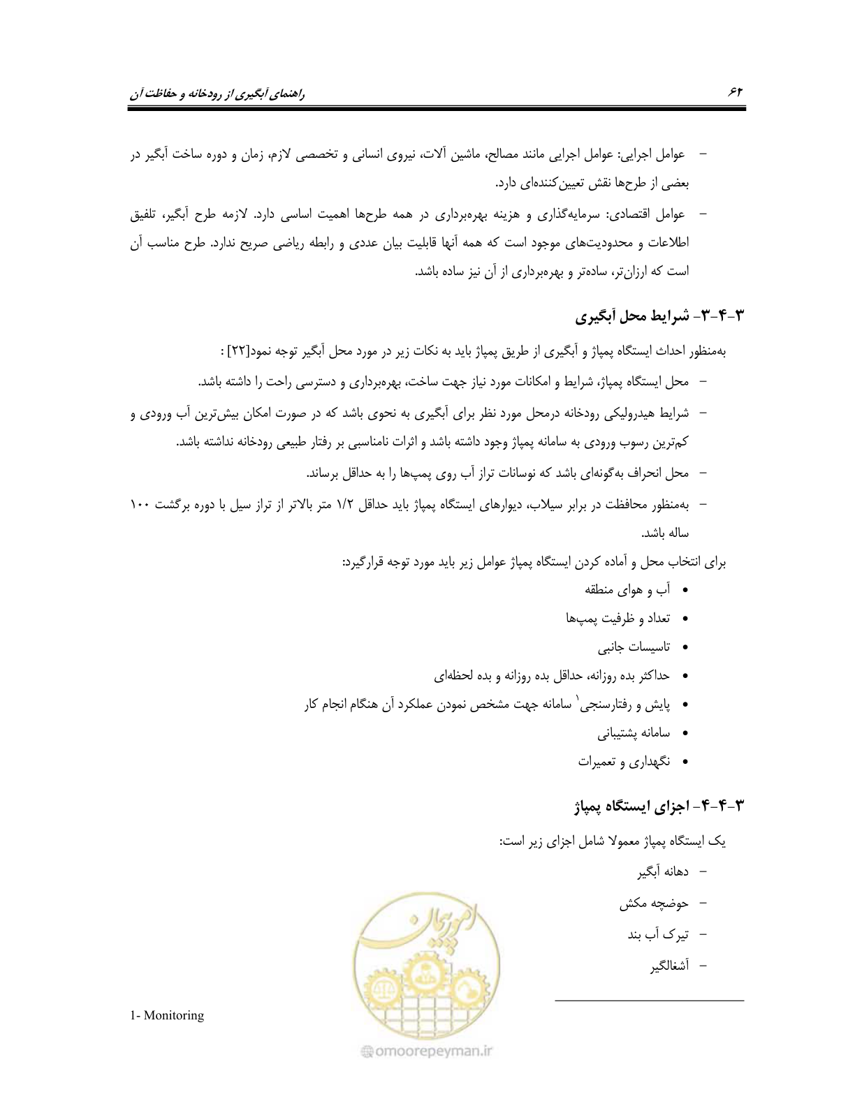 صفحه 80 از 174