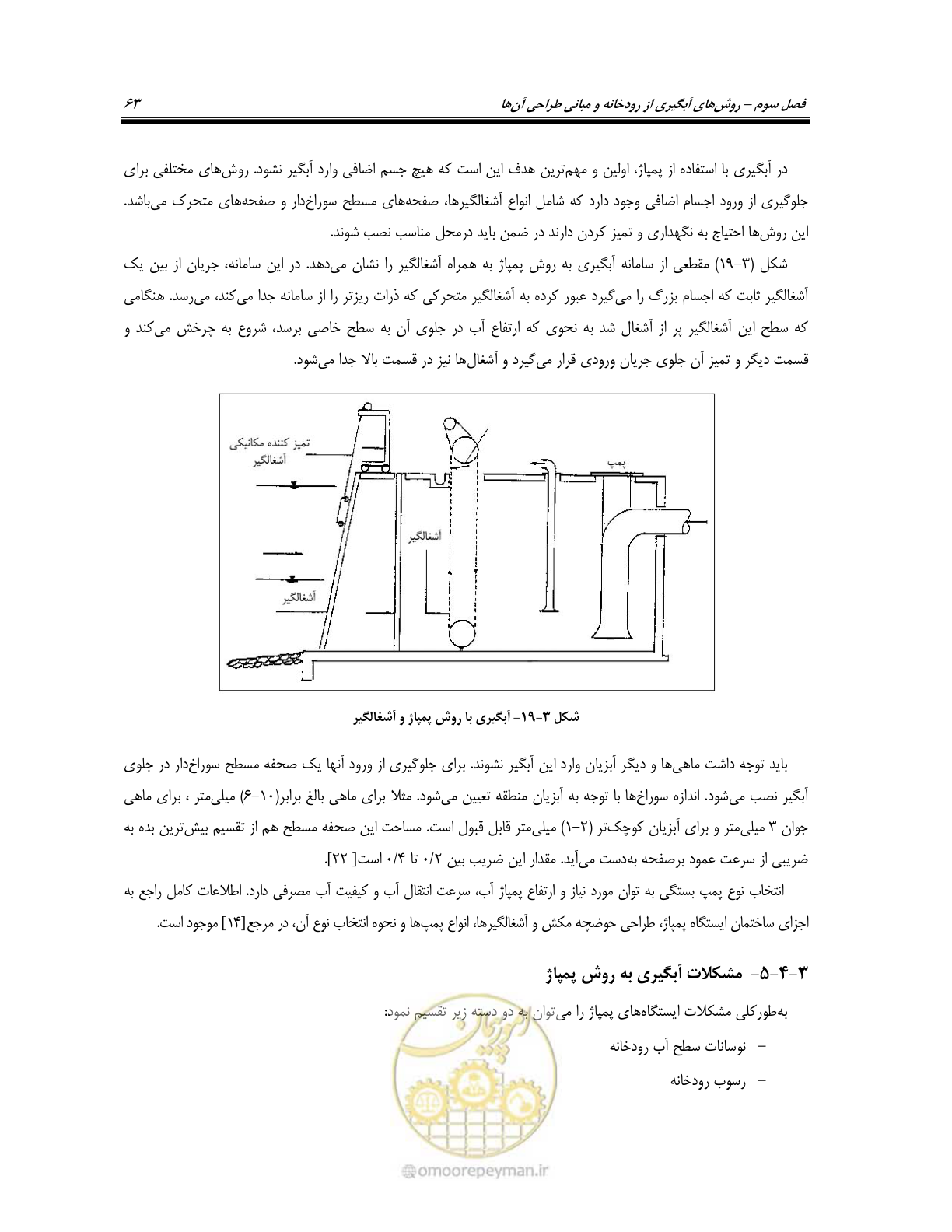 صفحه 81 از 174