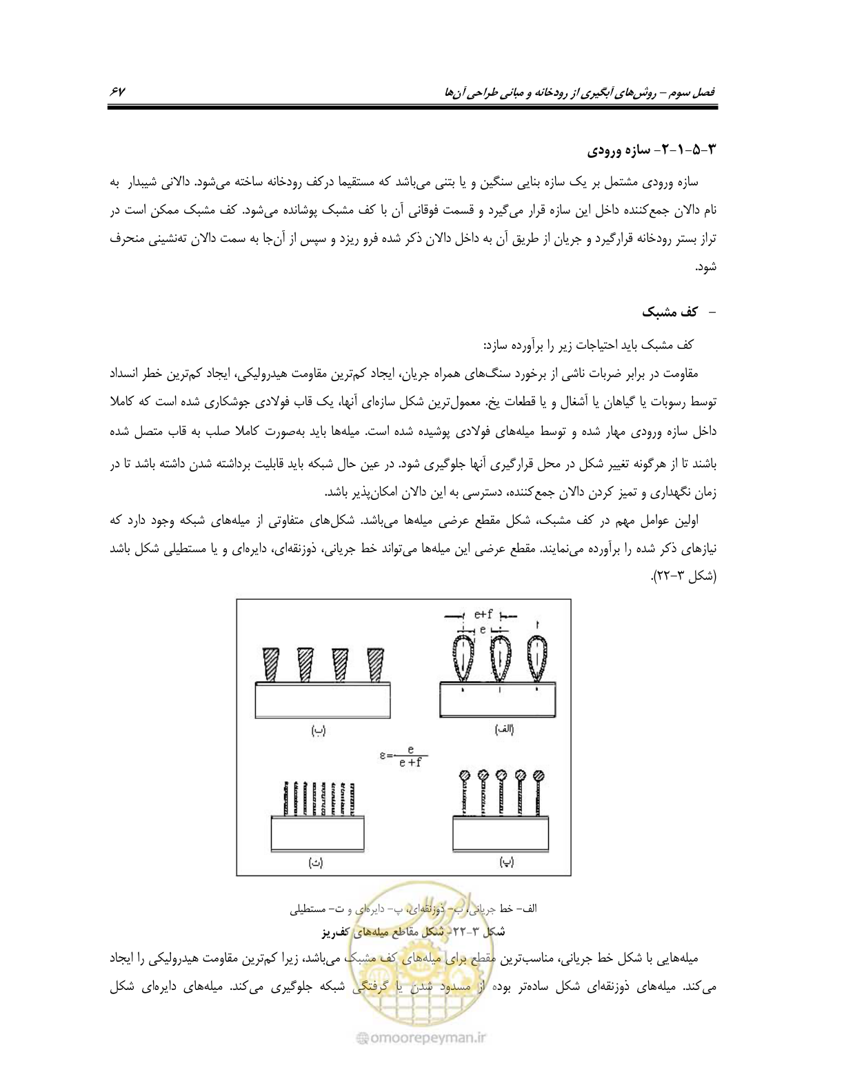 صفحه 85 از 174