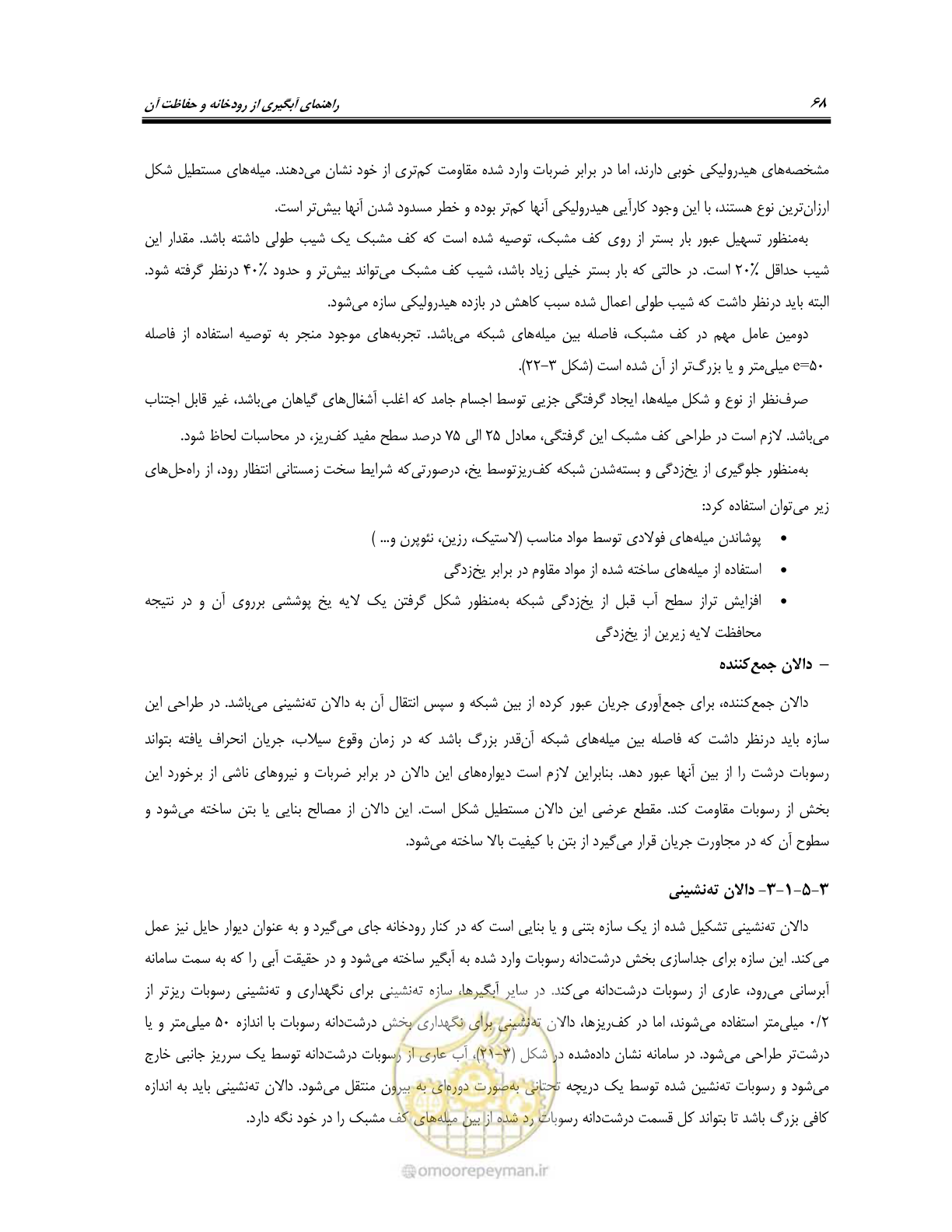 صفحه 86 از 174