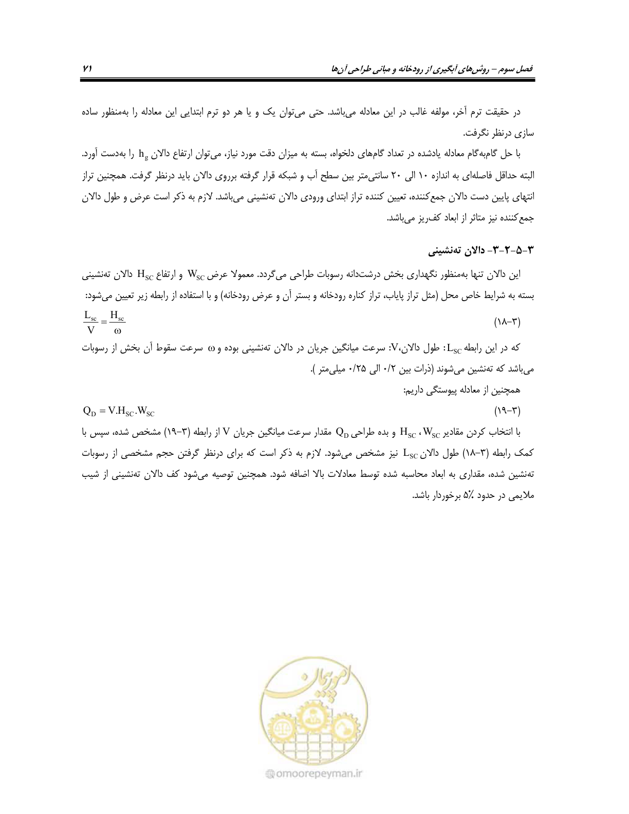 صفحه 89 از 174