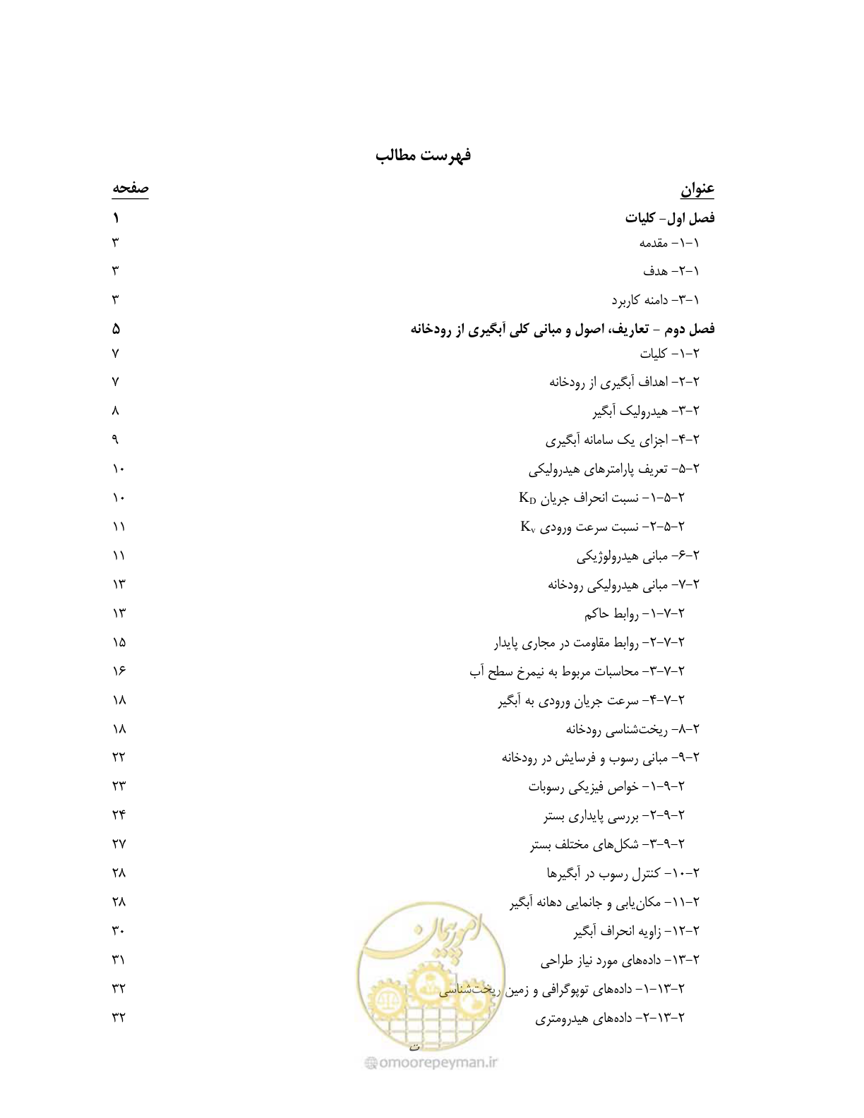 صفحه 9 از 174