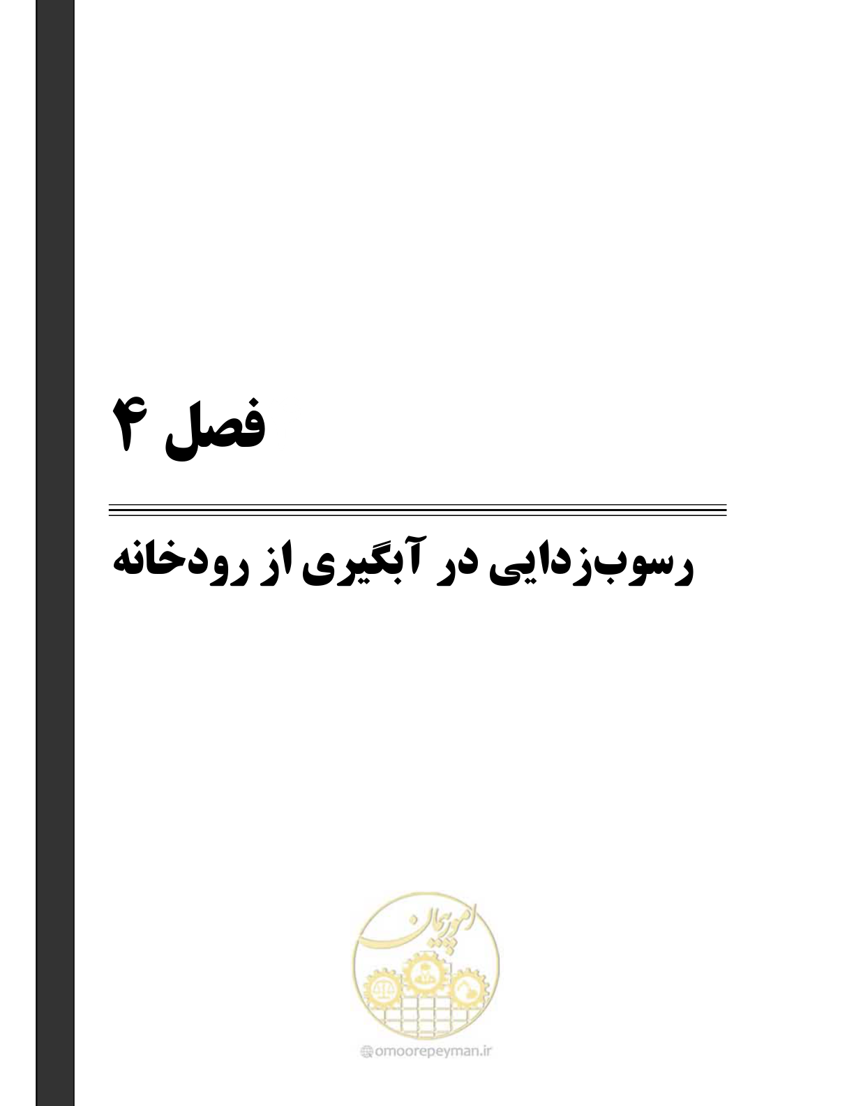 صفحه 91 از 174