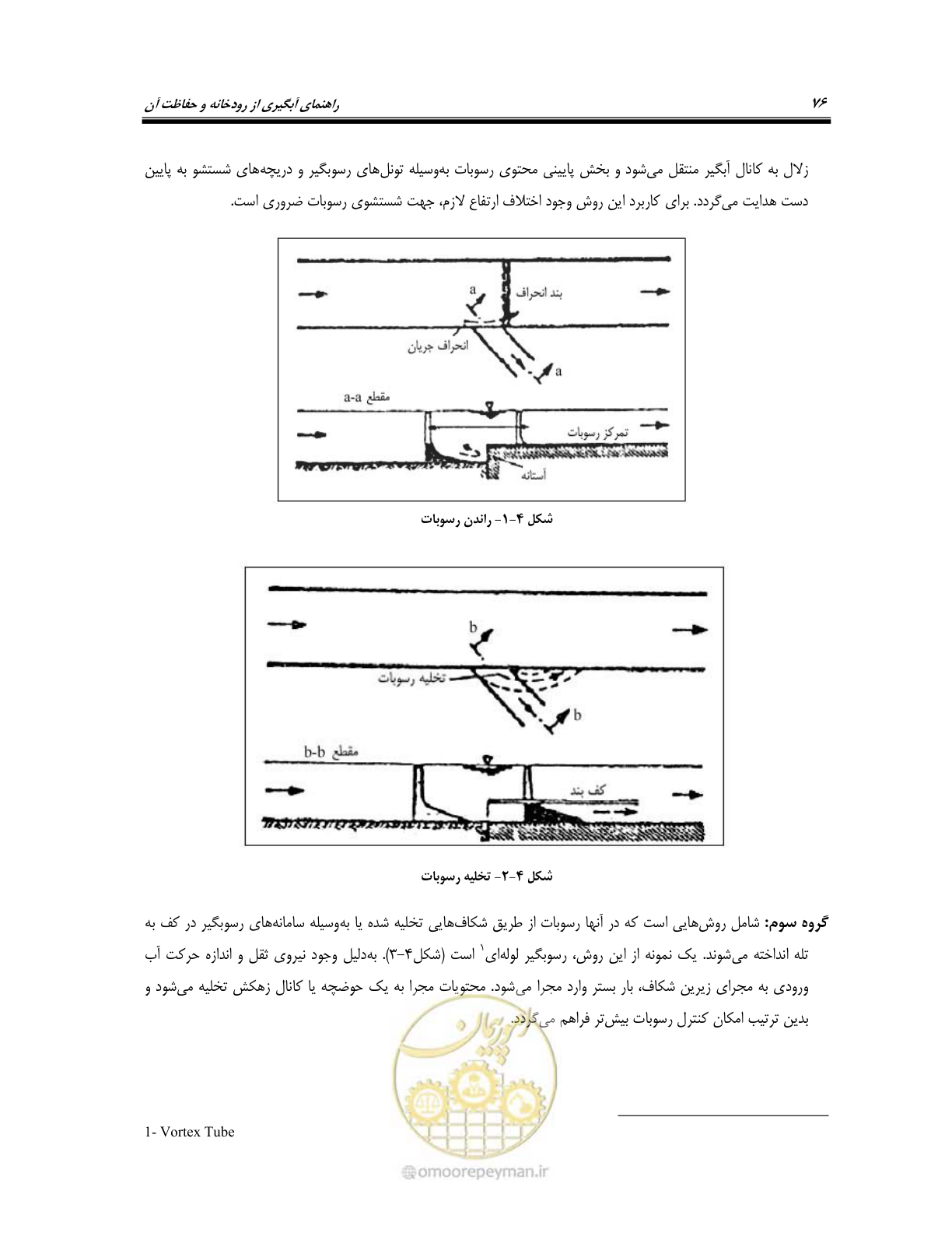 صفحه 94 از 174