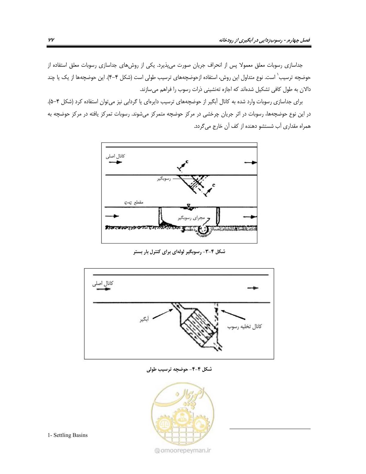 صفحه 95 از 174