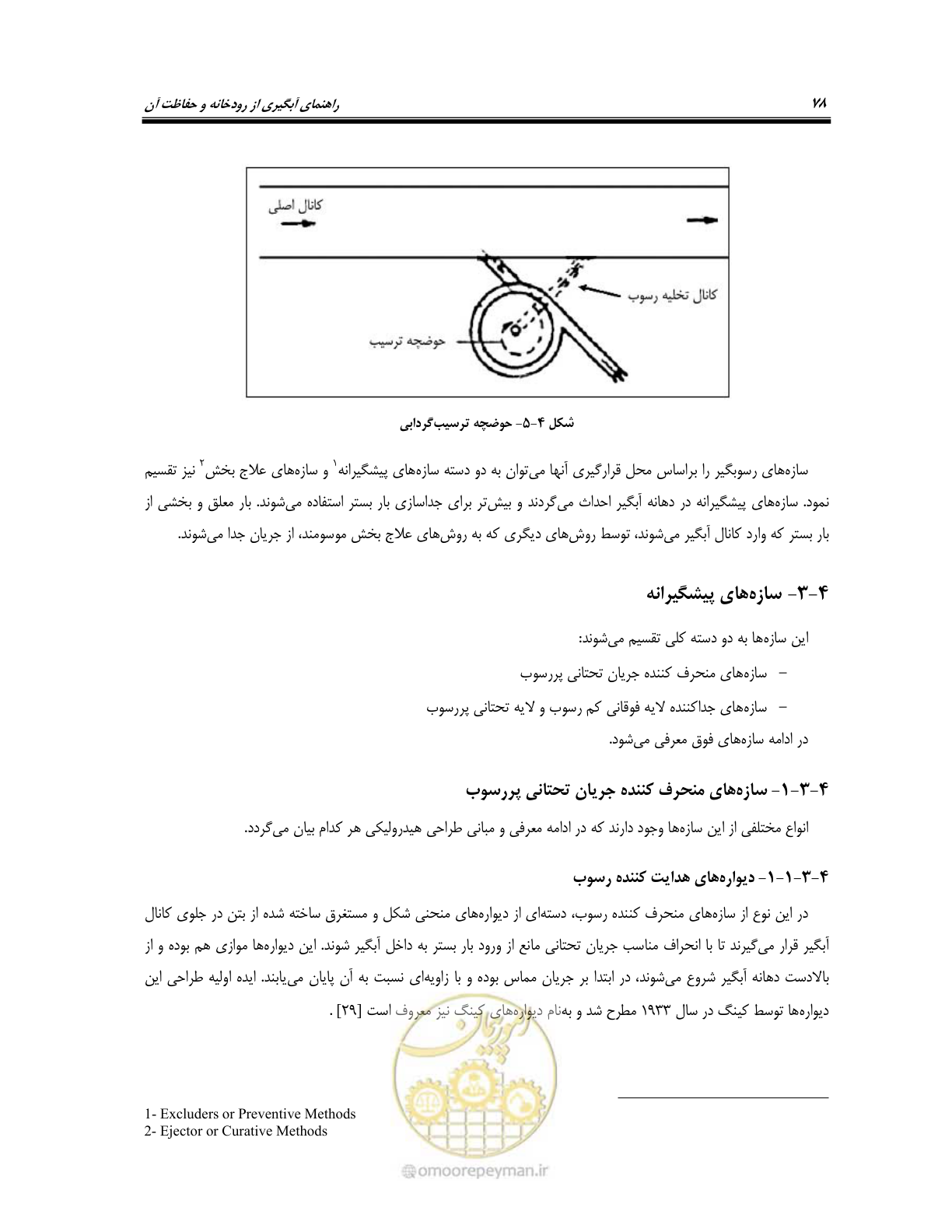 صفحه 96 از 174