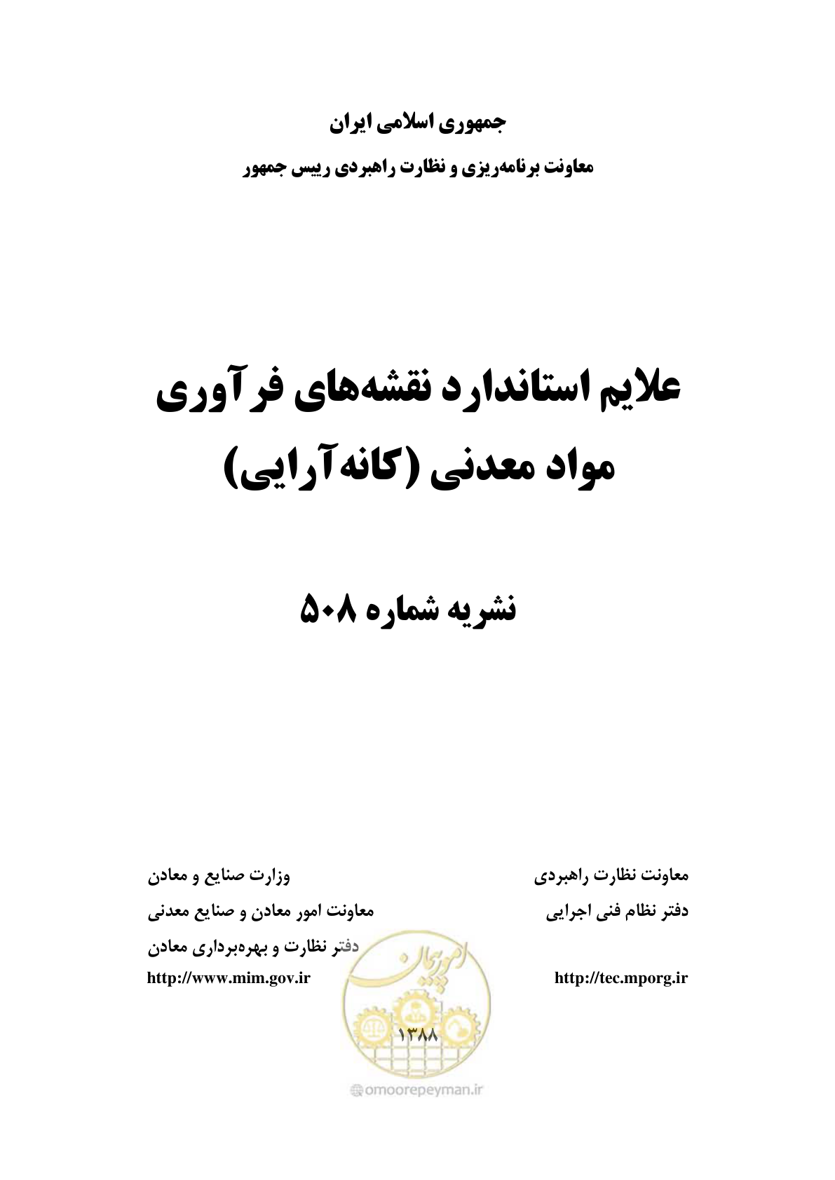 صفحه 1 از 88