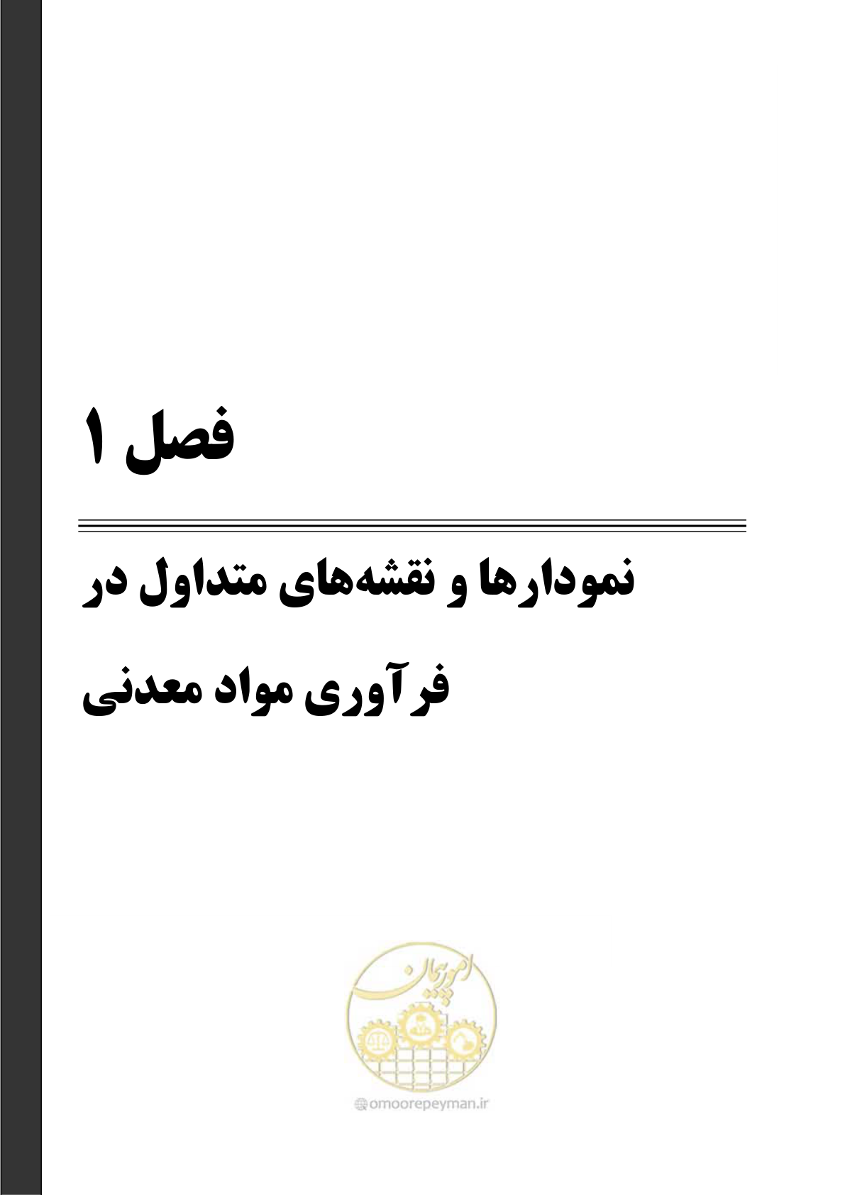 صفحه 11 از 88