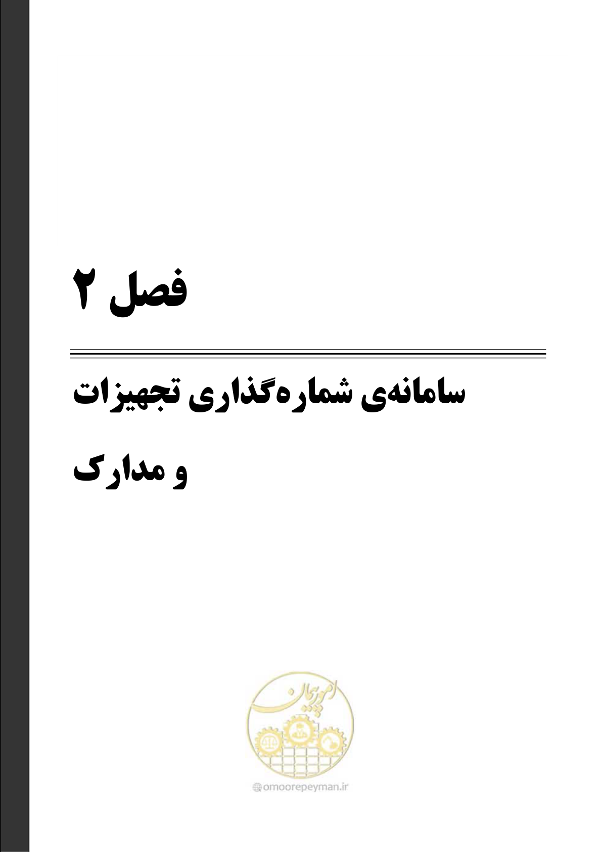 صفحه 19 از 88