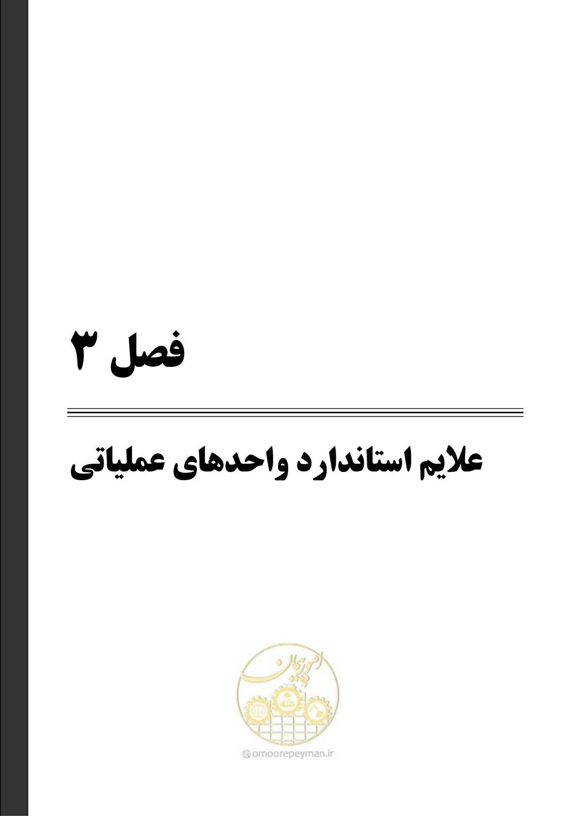 صفحه 37 از 88