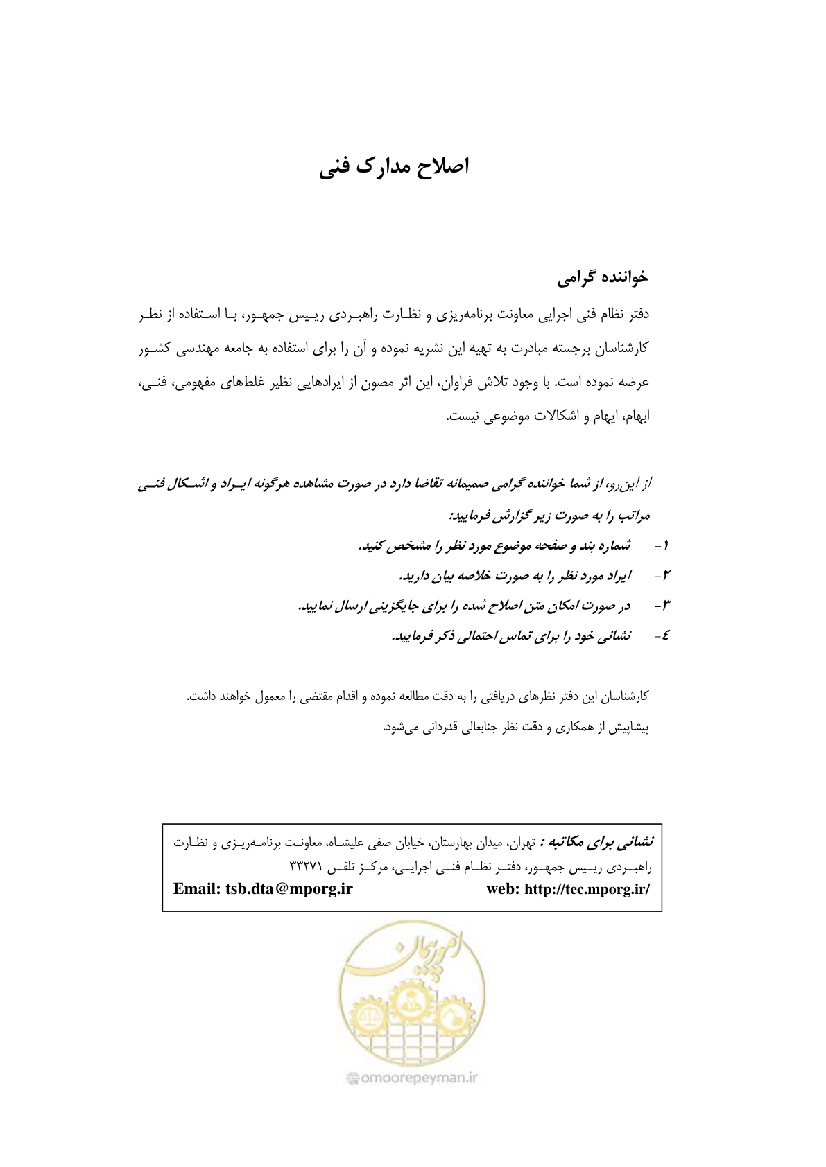 صفحه 5 از 88