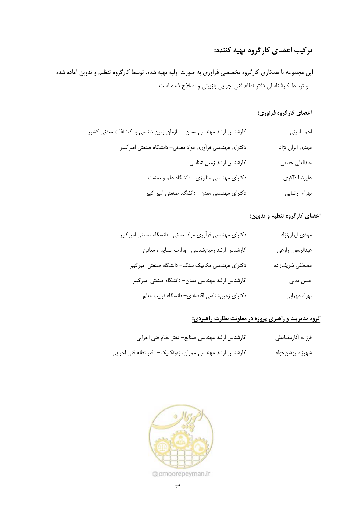صفحه 8 از 88