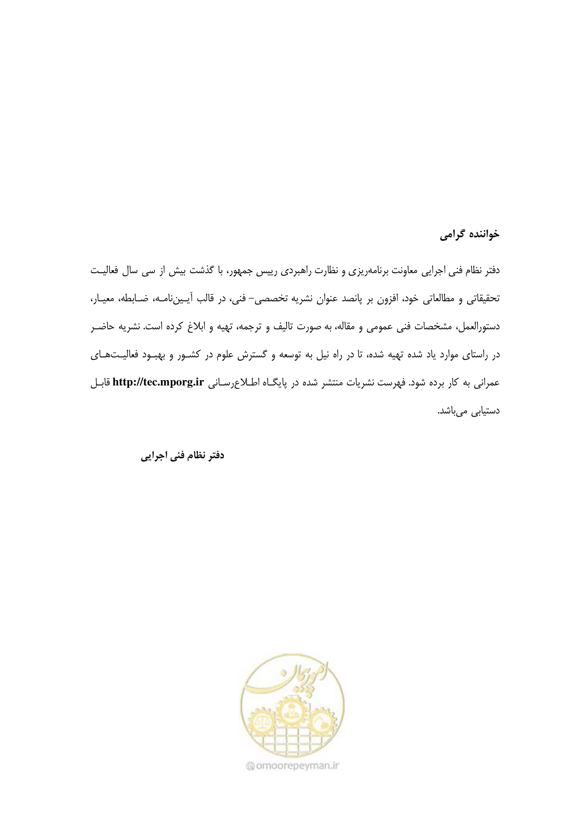 صفحه 85 از 88