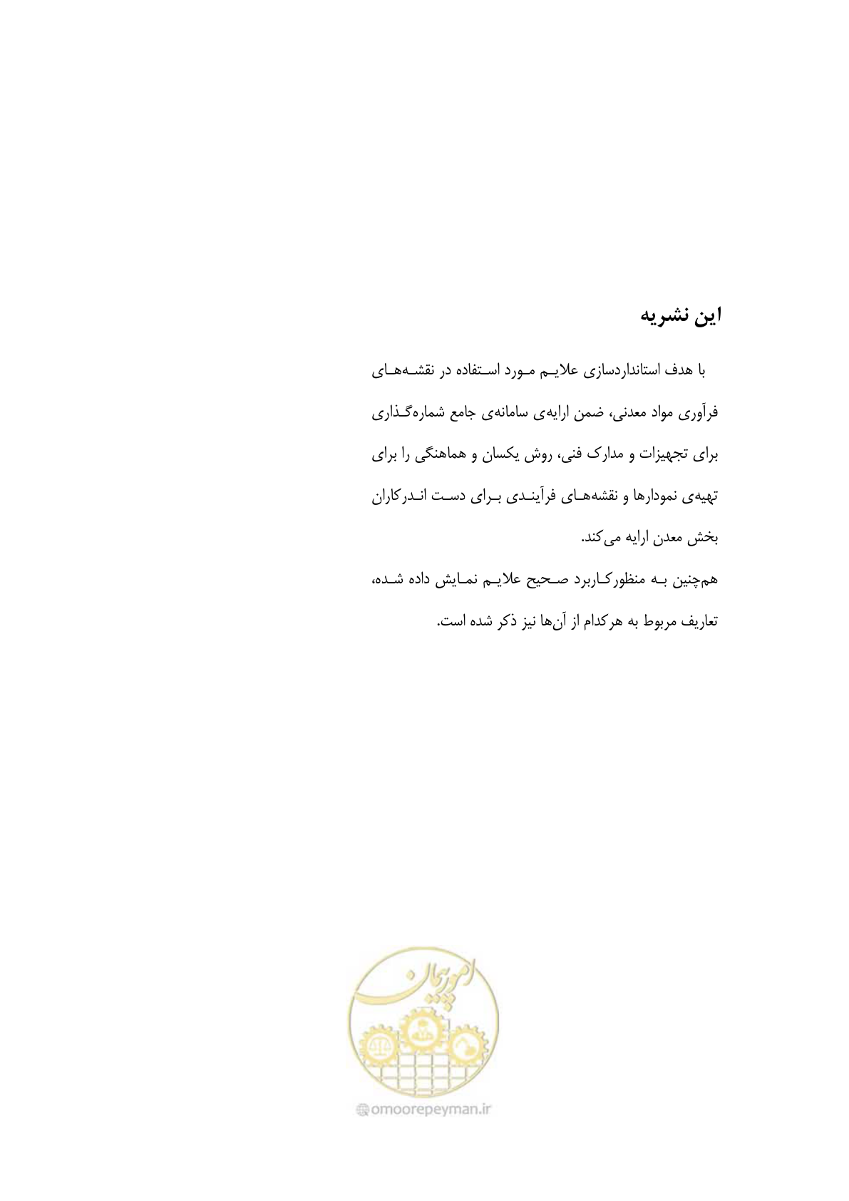 صفحه 88 از 88