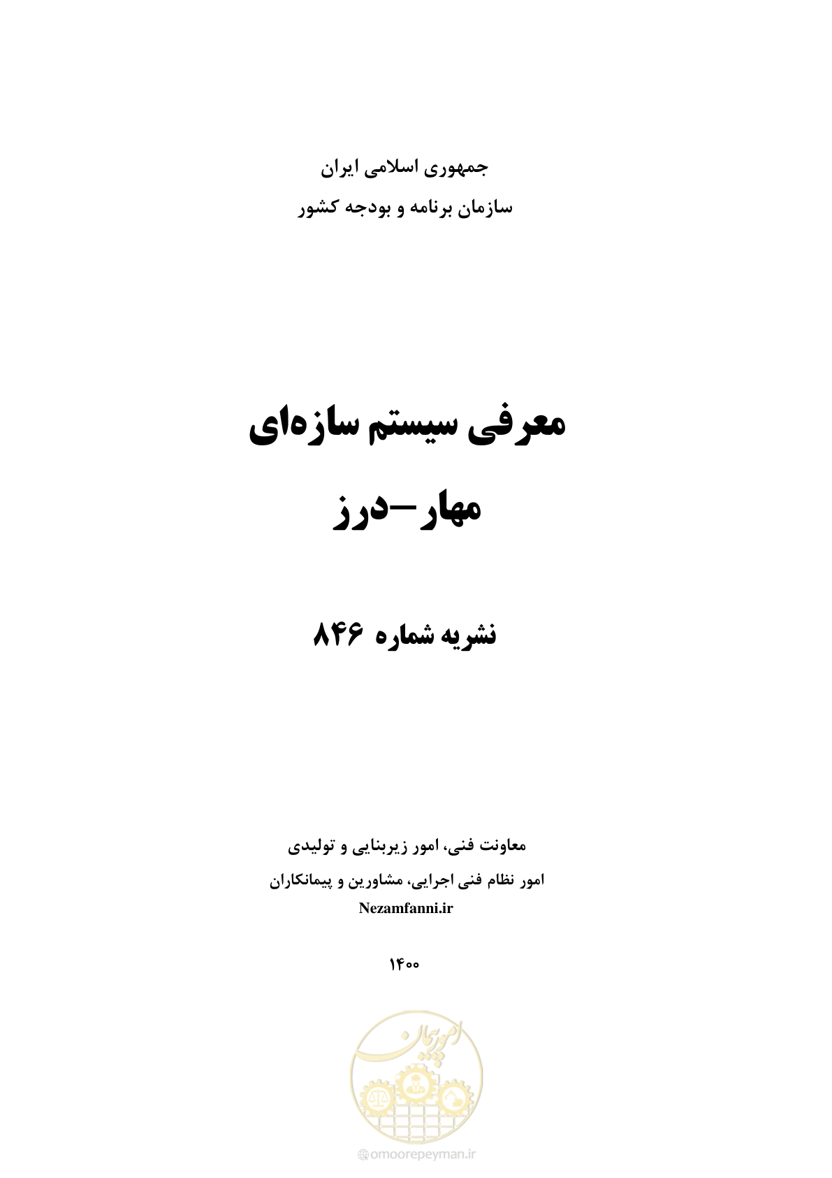صفحه 1 از 49