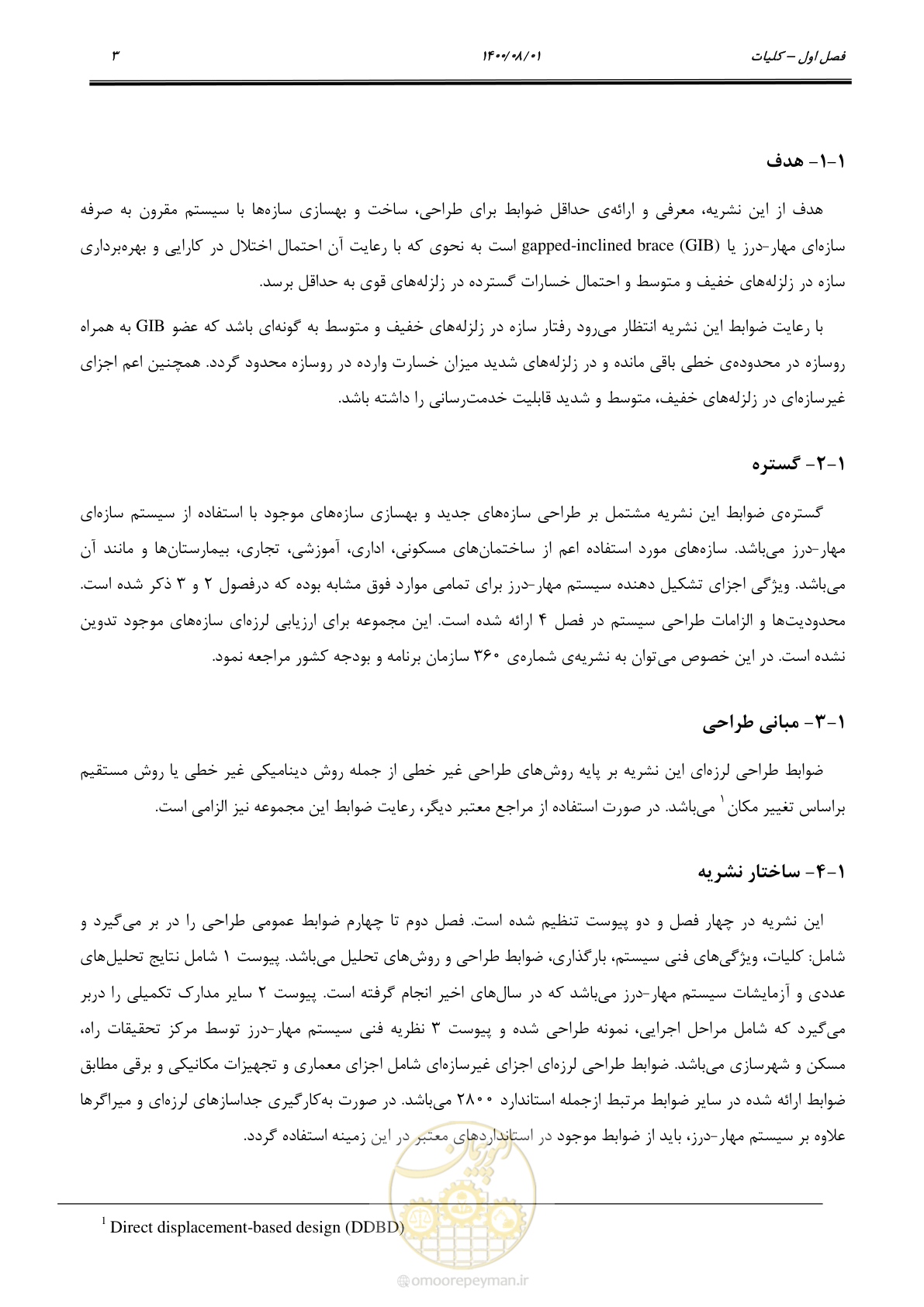 صفحه 11 از 49