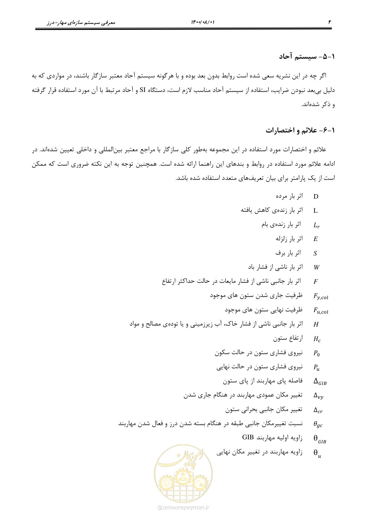 صفحه 12 از 49
