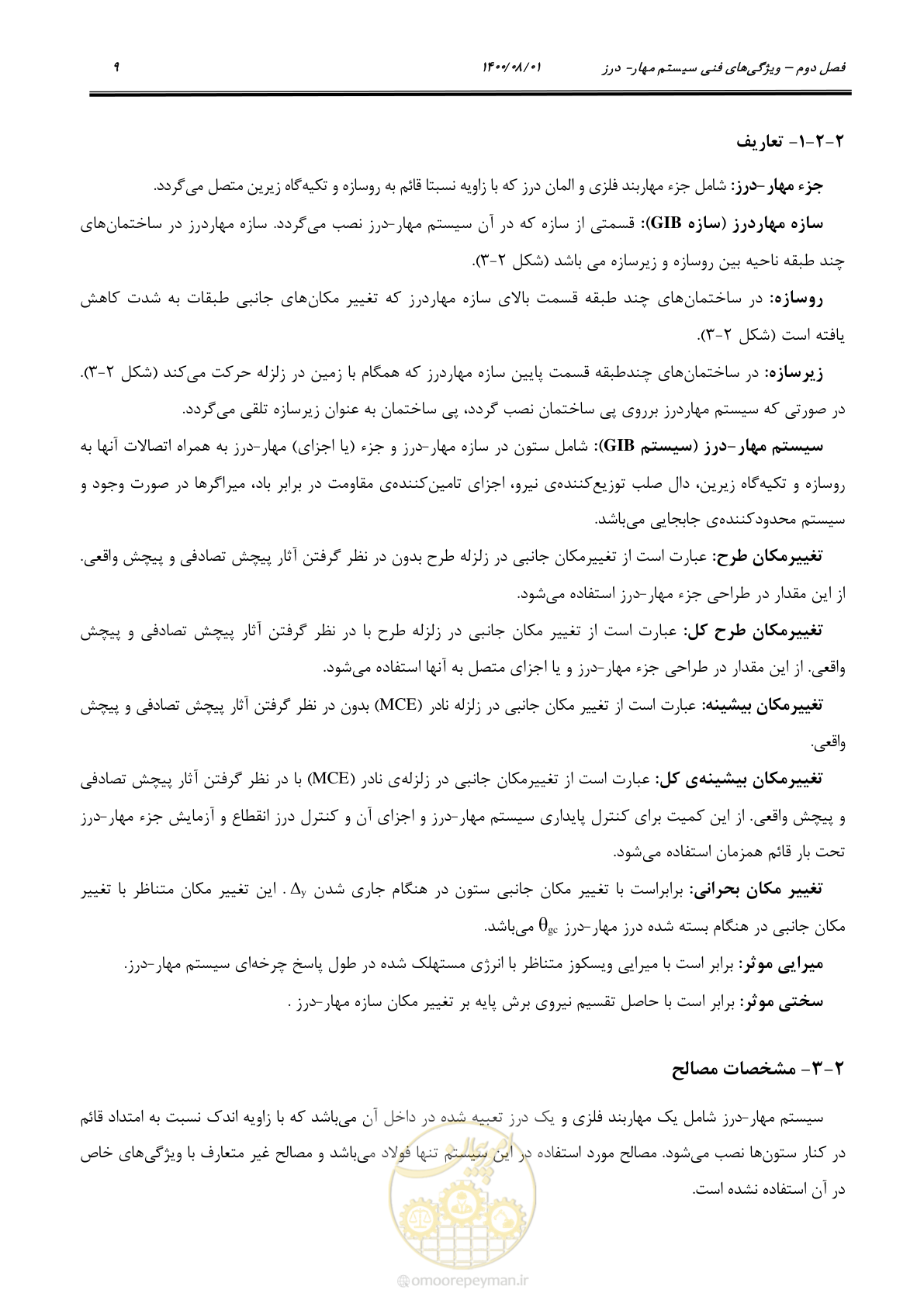 صفحه 17 از 49