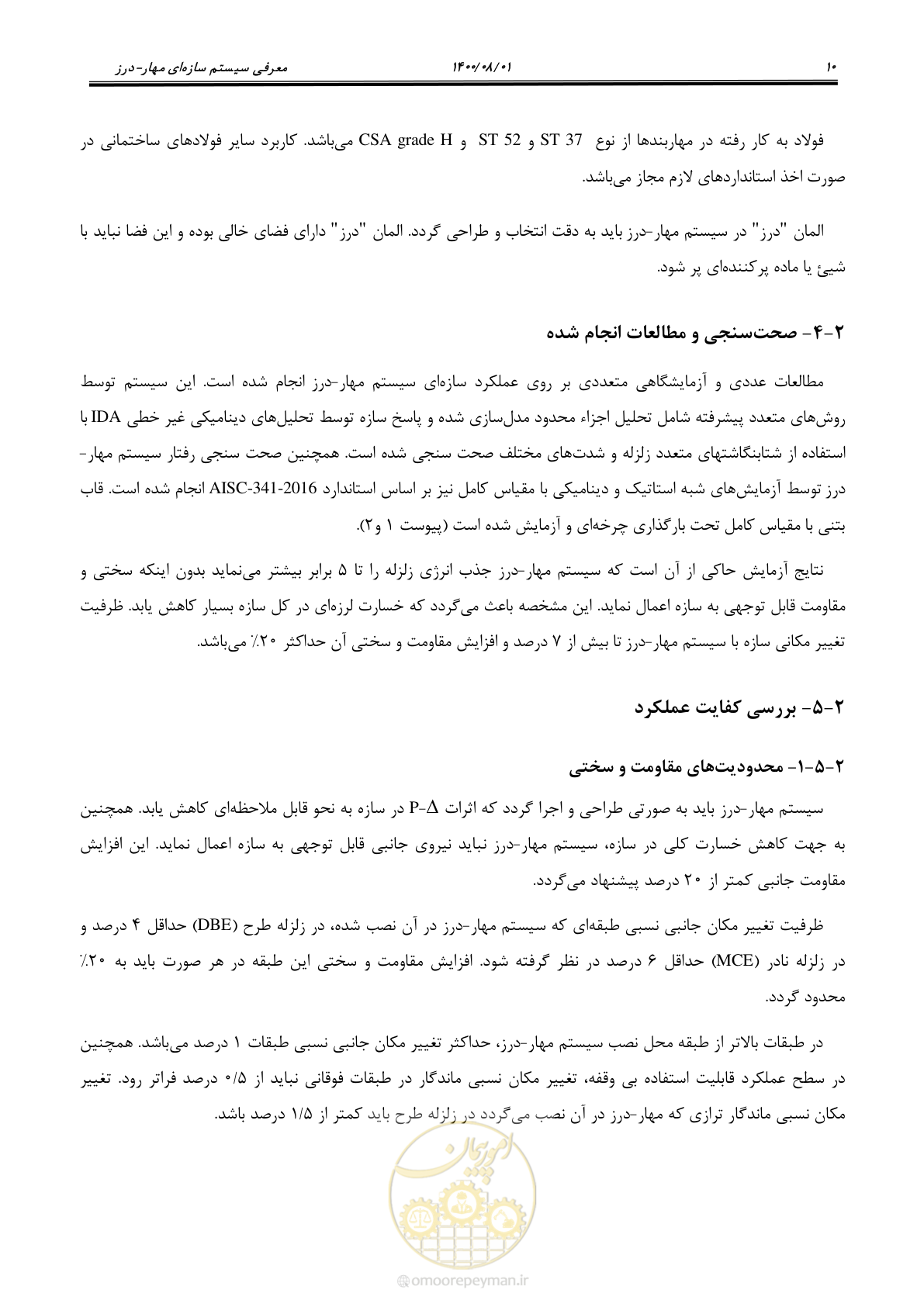 صفحه 18 از 49