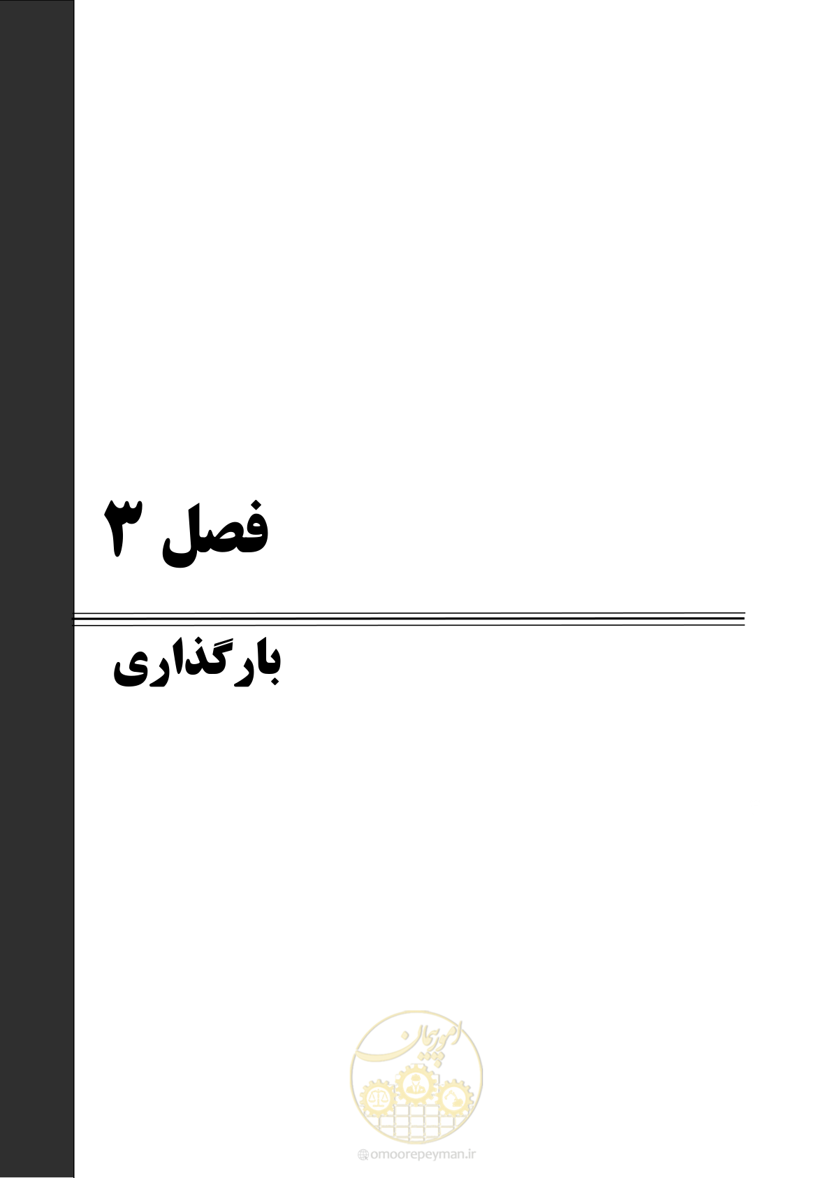 صفحه 19 از 49