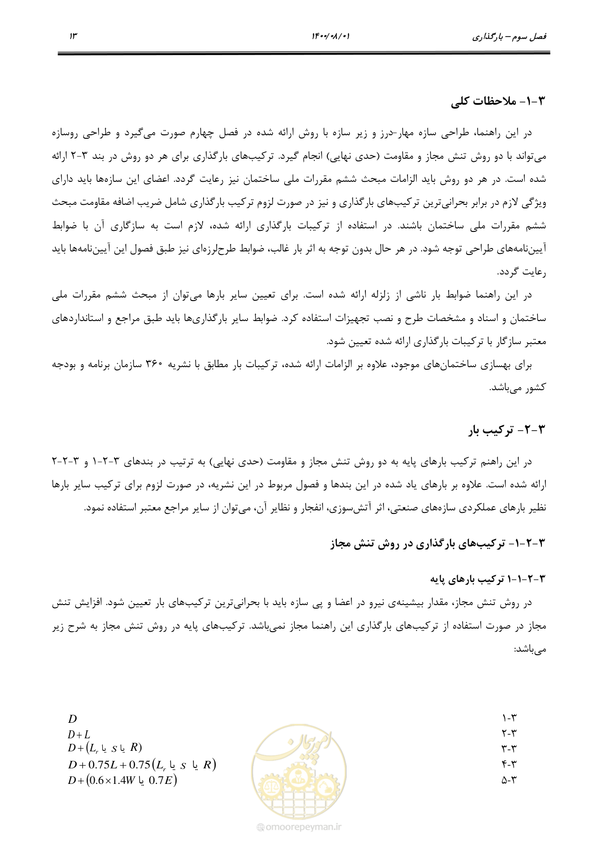 صفحه 21 از 49