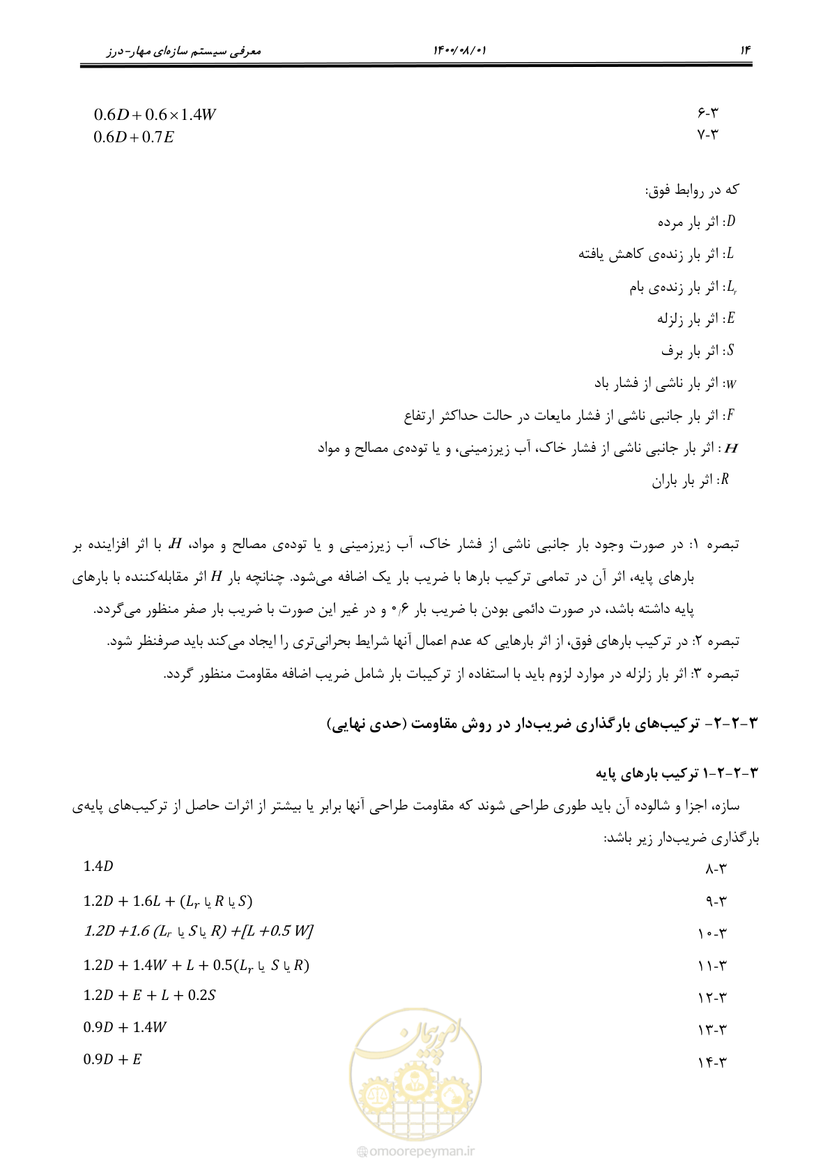 صفحه 22 از 49