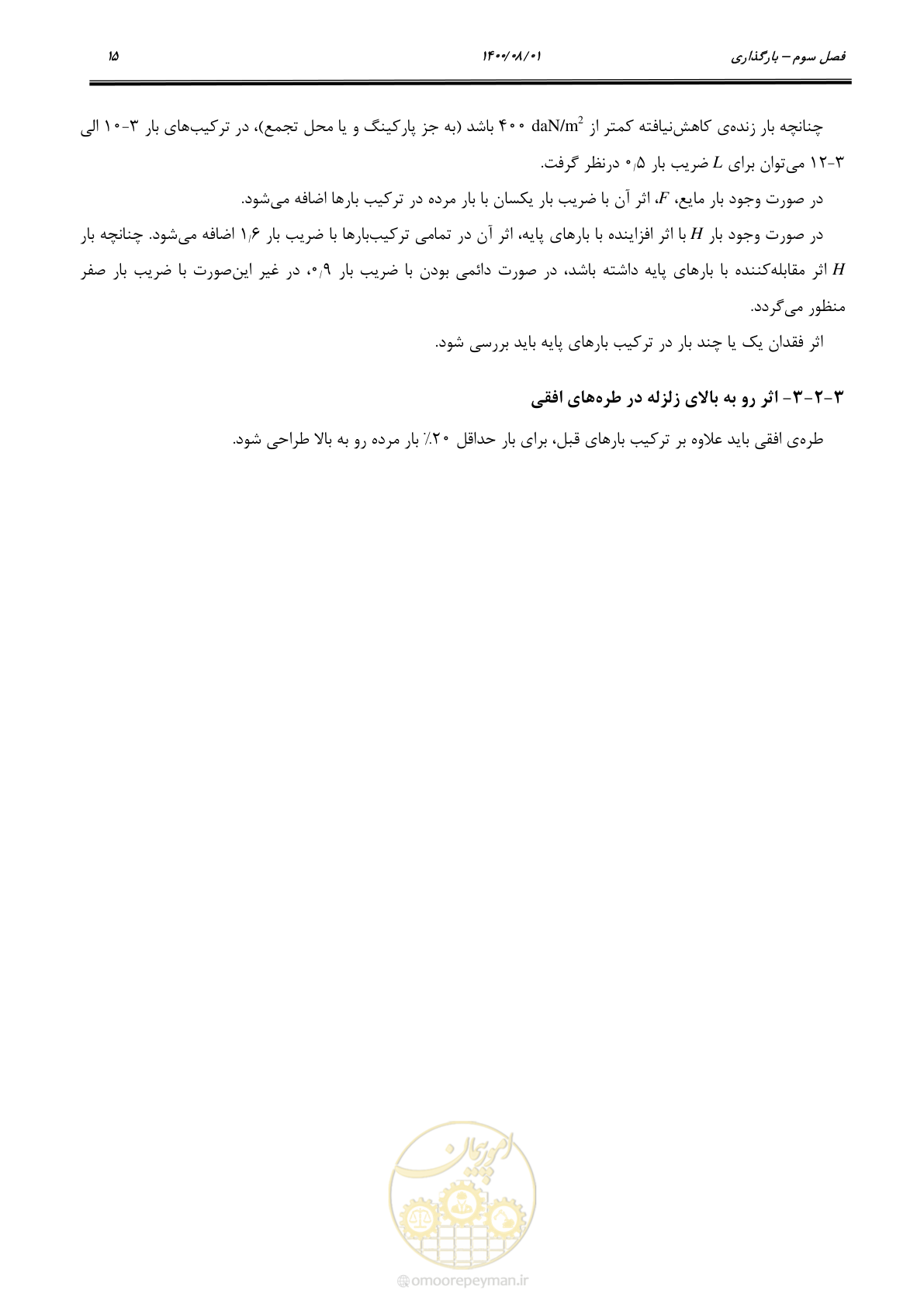 صفحه 23 از 49