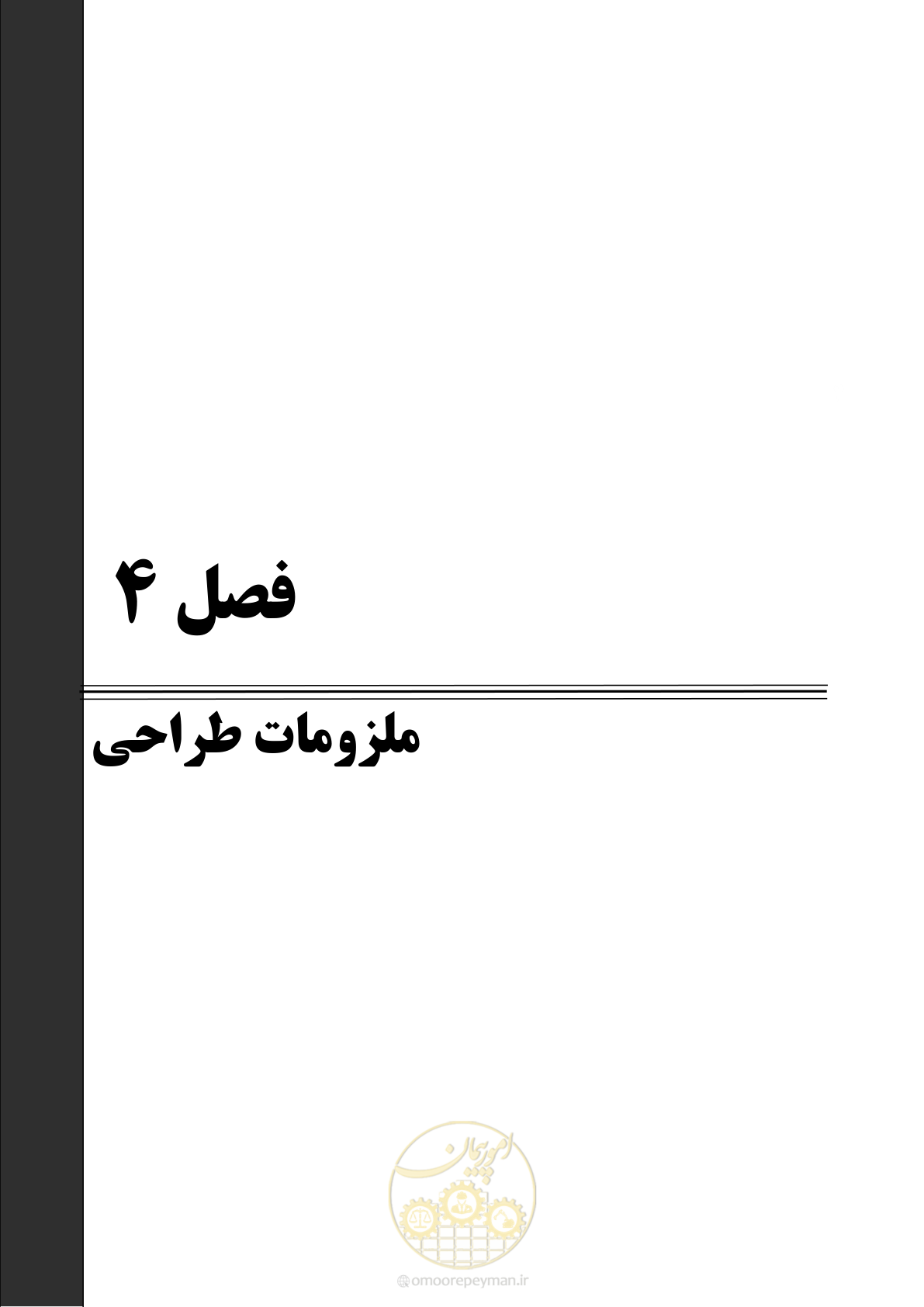 صفحه 25 از 49
