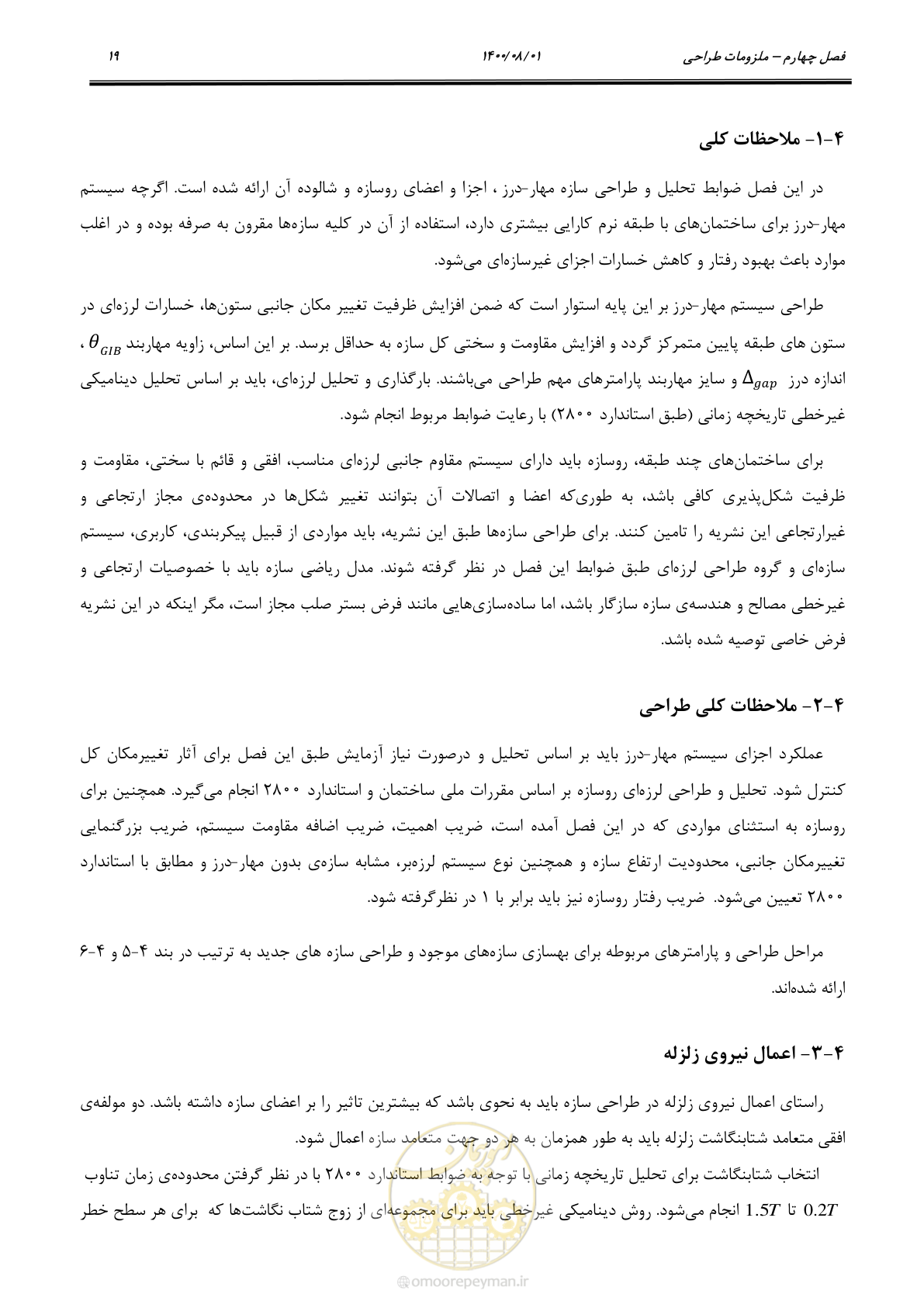 صفحه 27 از 49