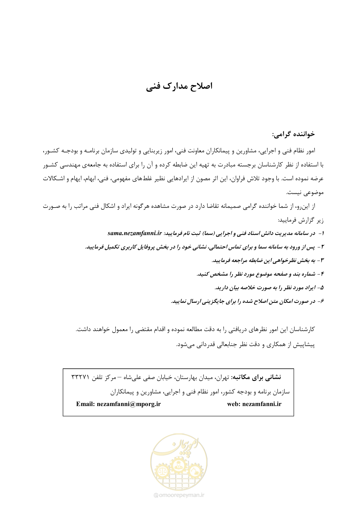 صفحه 3 از 49