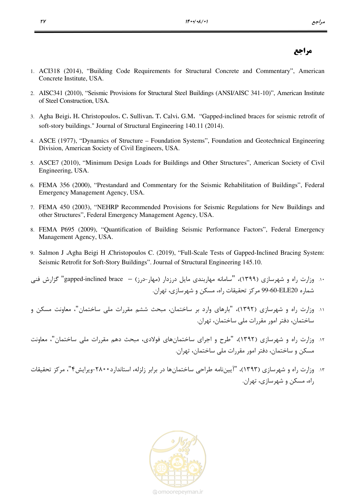 صفحه 35 از 49