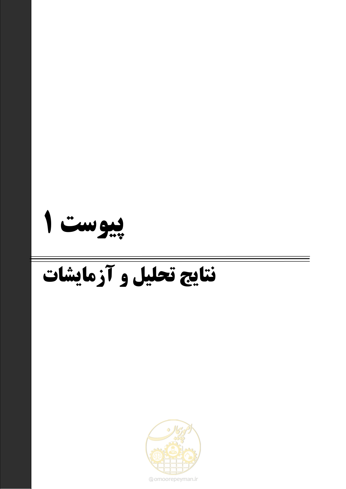 صفحه 37 از 49