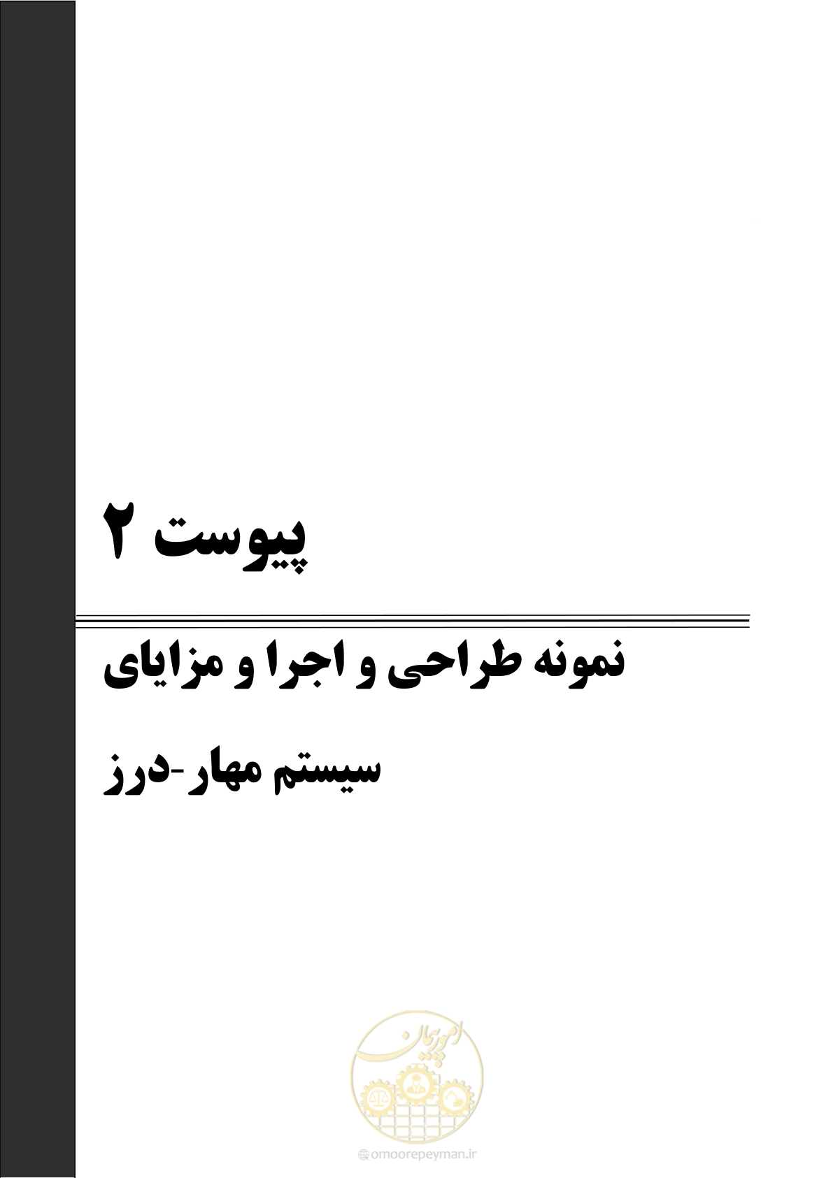 صفحه 41 از 49