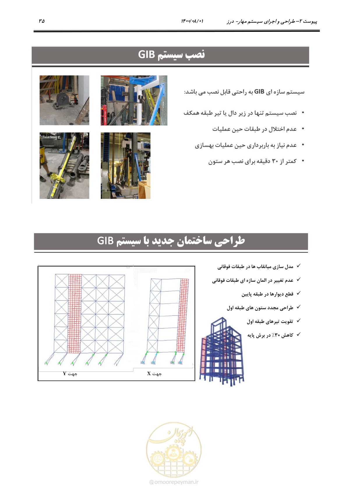 صفحه 43 از 49
