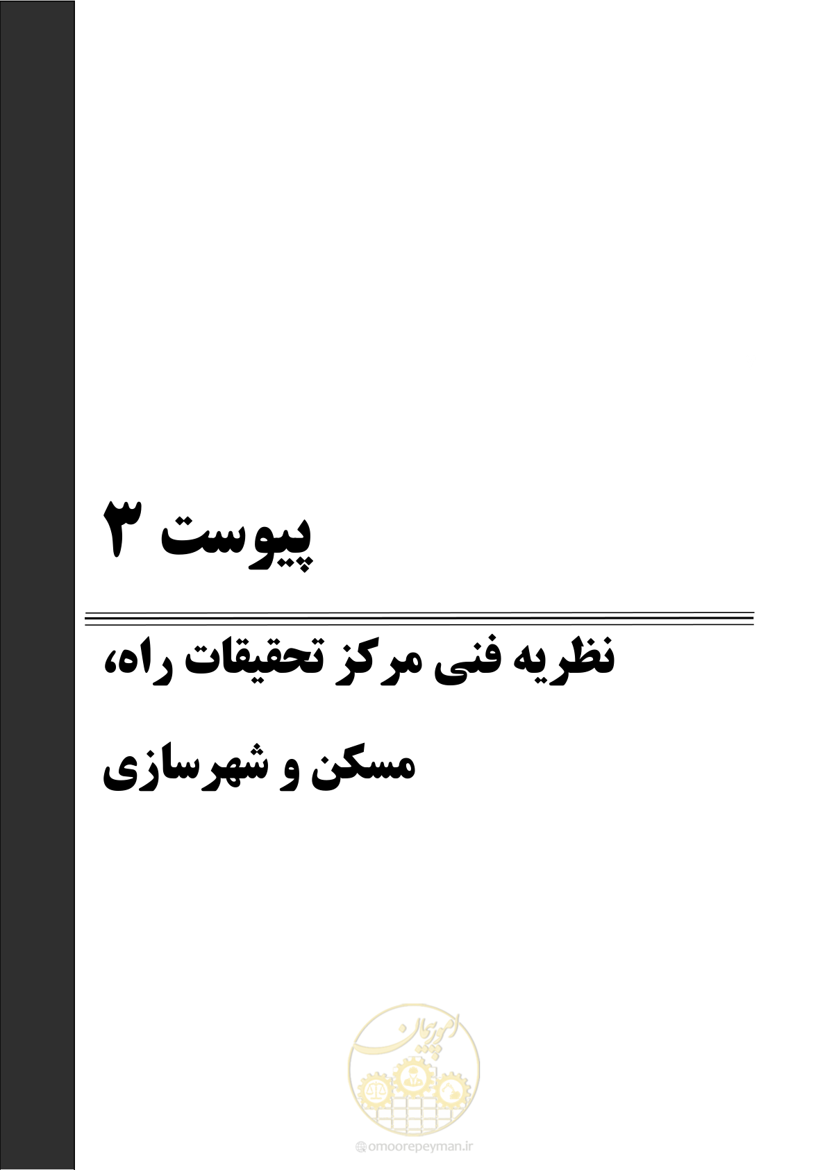 صفحه 45 از 49
