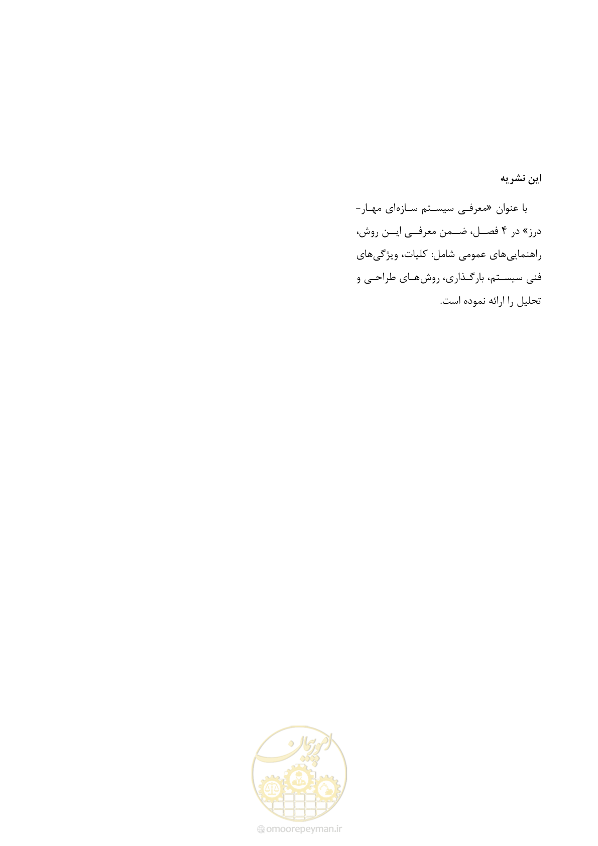 صفحه 49 از 49