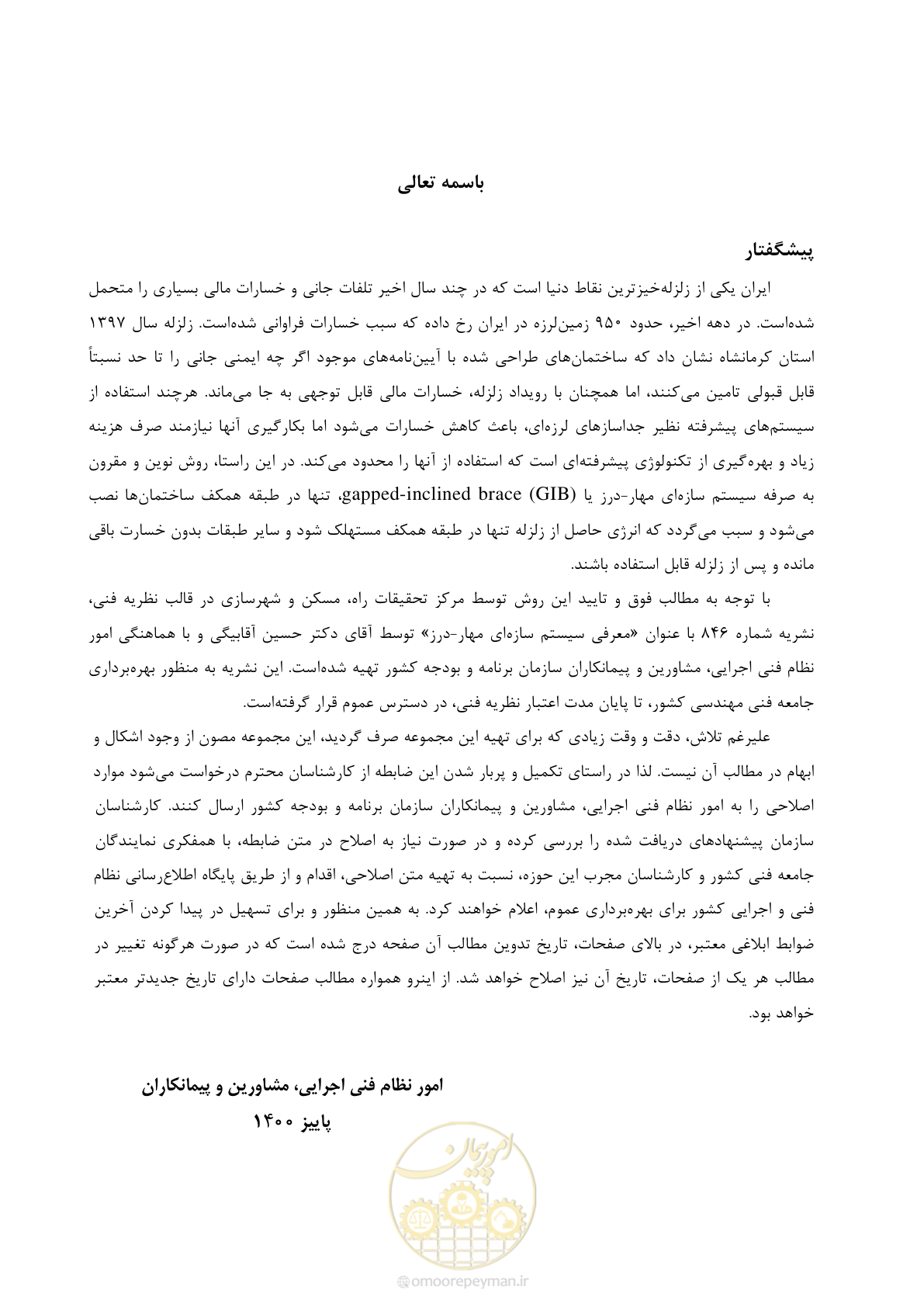 صفحه 5 از 49
