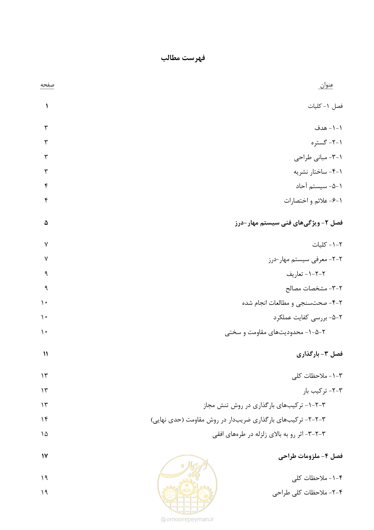 صفحه 7 از 49