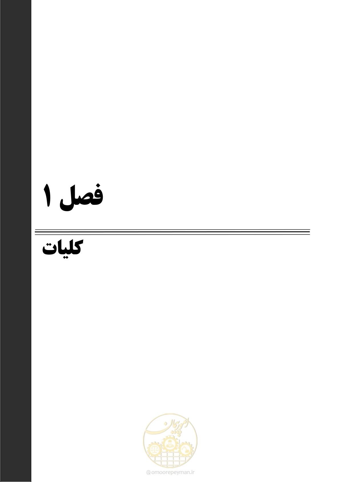 صفحه 9 از 49