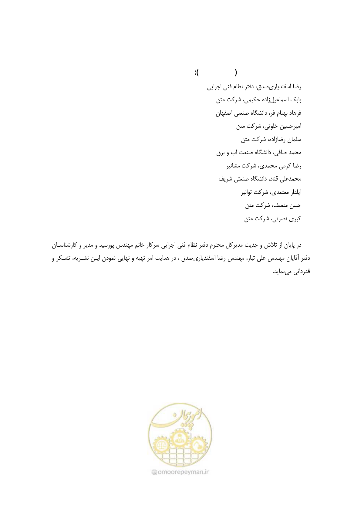 صفحه 10 از 322