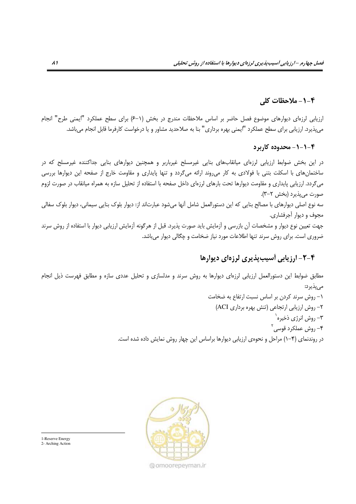 صفحه 100 از 322