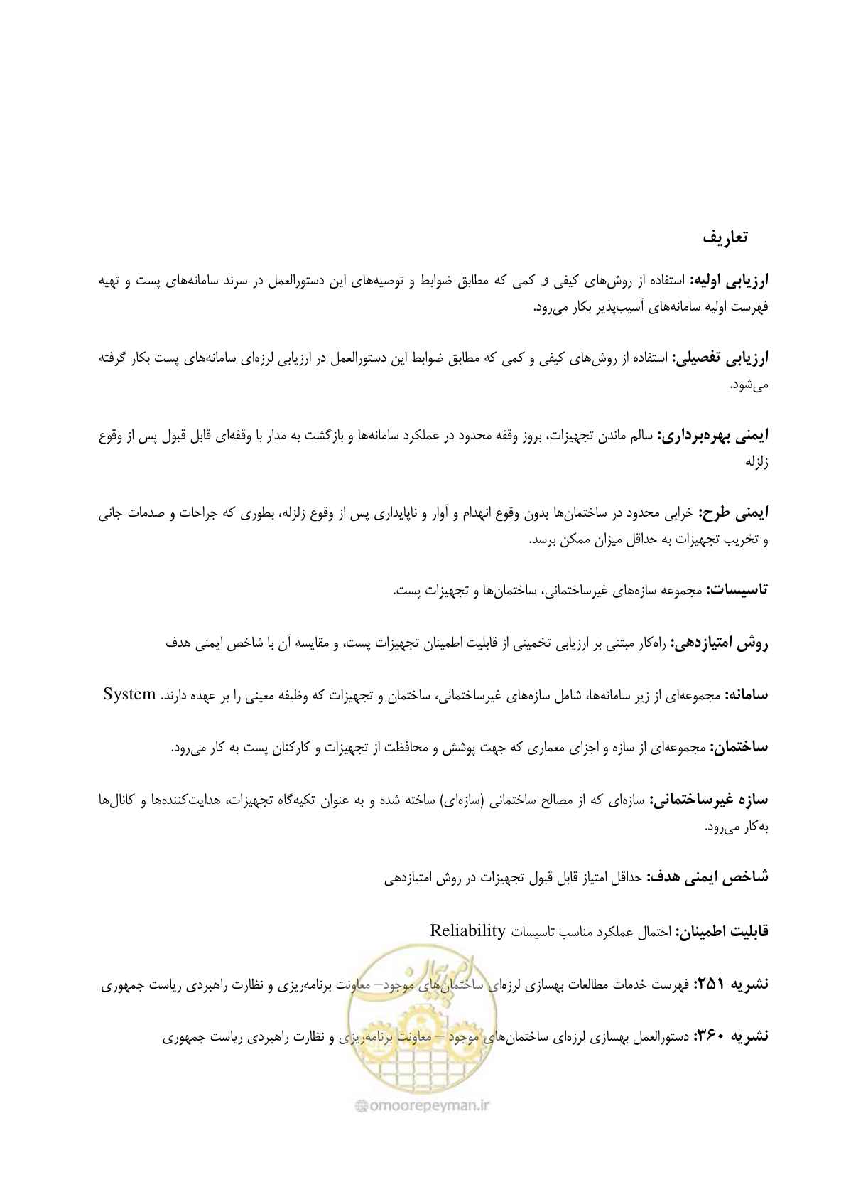 صفحه 11 از 322
